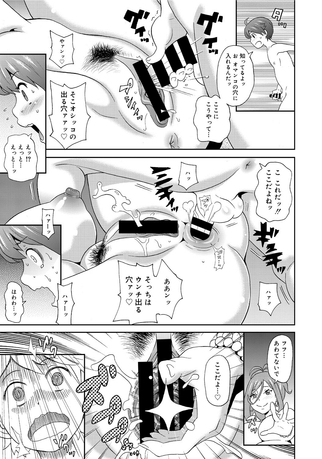 【エロ漫画】義母の生々しいエッチな夢を見て勃起した大学生の義息子は肉食系のビッチなJDと生セックスして義母への気持ちをあきらめようとする【ジョン・K・ペー太：ショタハンター・ヒカル】