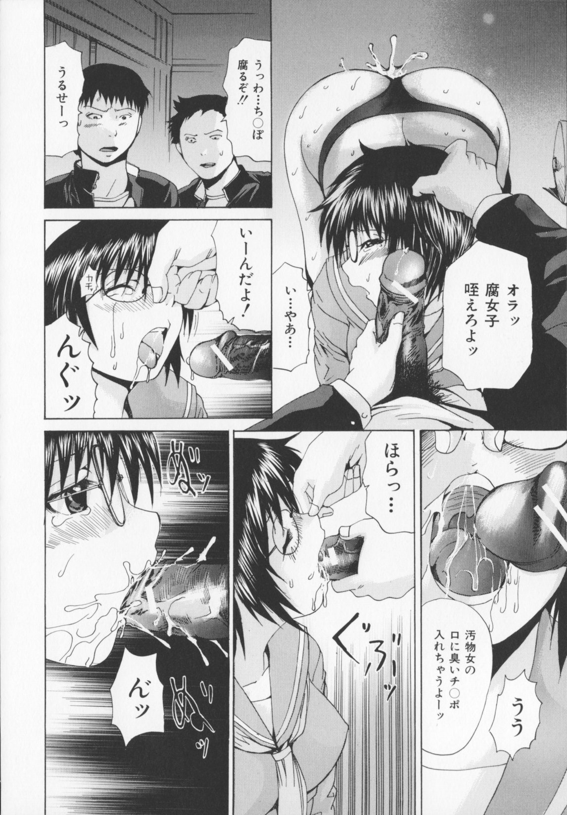 【エロ漫画】好きなヤンキー男子生徒にTバックブルマを着せた漫画を見られてしまい腐女子として男子生徒に悪戯されるメガネJK…同じようにTブルを履かせられ男子生徒のことを想いながら公開オナニーする！【矢上健喜朗：Tなブルマ尻】