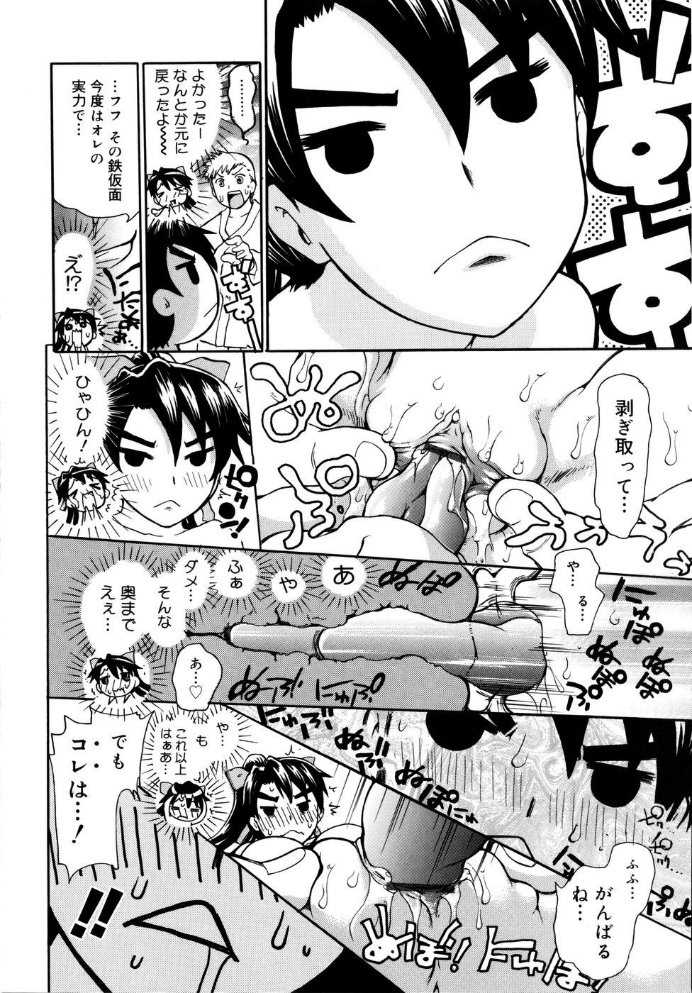 【エロ漫画】大学剣道大会で優勝し、祝勝会へ向かう途中で不良たちに絡まれる剣道女子…仲間の仮面を利用した騒動に巻き込まれ、大勢に翻弄され生ハメ中出し輪姦レイプされちゃう【奴隷ジャッキー：てっかめ〜ん！】