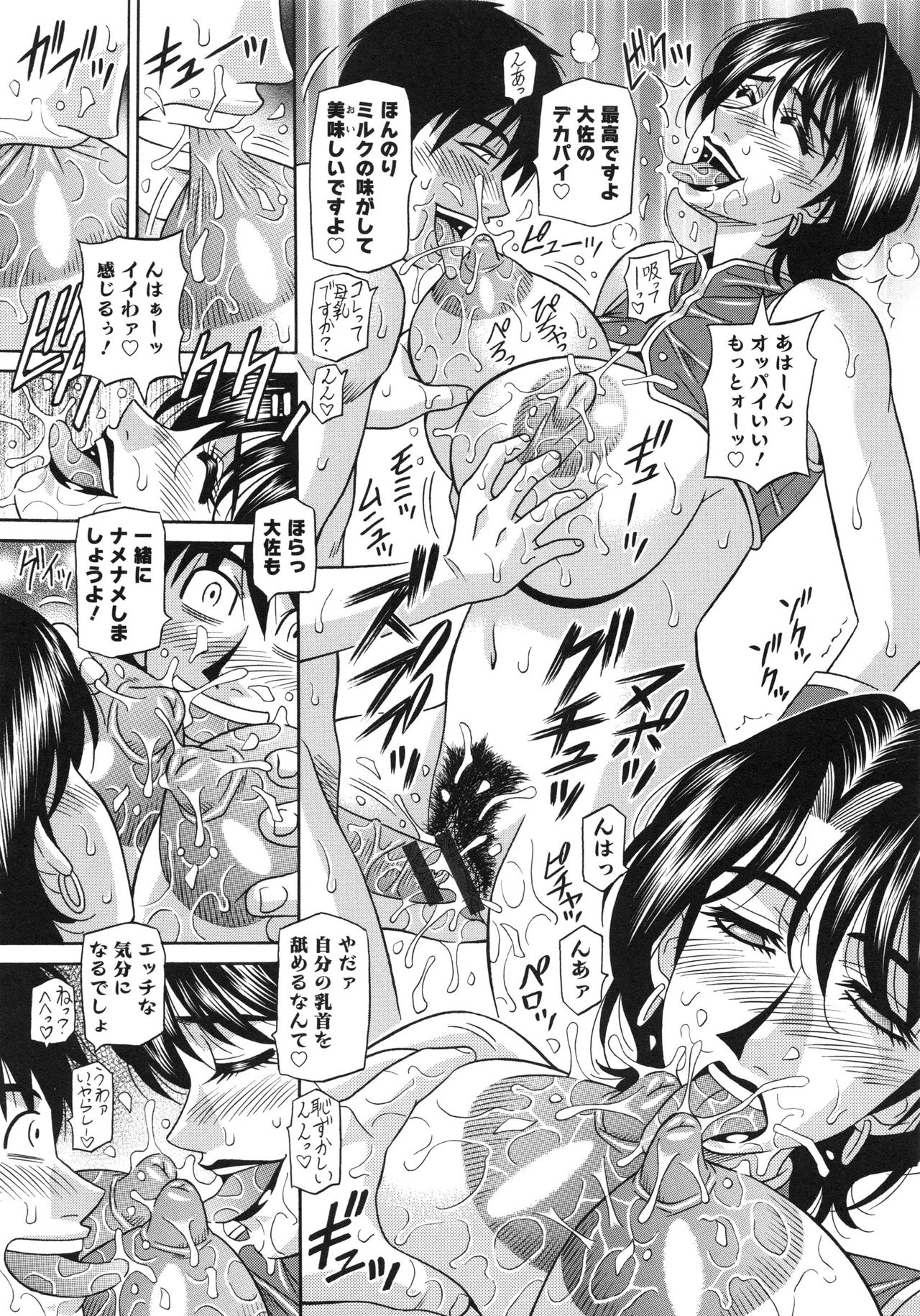 【エロ漫画】エロ衣装に身をまとって、被検体の性欲処理をする上司…体調の変化や能力に違和感を感じないか確かめるために、エロ衣装を着た上司がえっちなテストを行う。【尾崎晶：エロ・スケベ・パワー！E・S・P！2】 16ページ