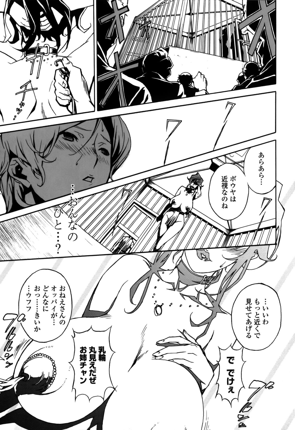 【エロ漫画】乳パットを外して母乳を垂らしてストリップをしちゃう巨乳の乳女…自分のおっぱいをしゃぶって母乳を垂らしながら少年といちゃラブセックスしちゃう【みうらたけひろ：第15話「欲情の乳女」】