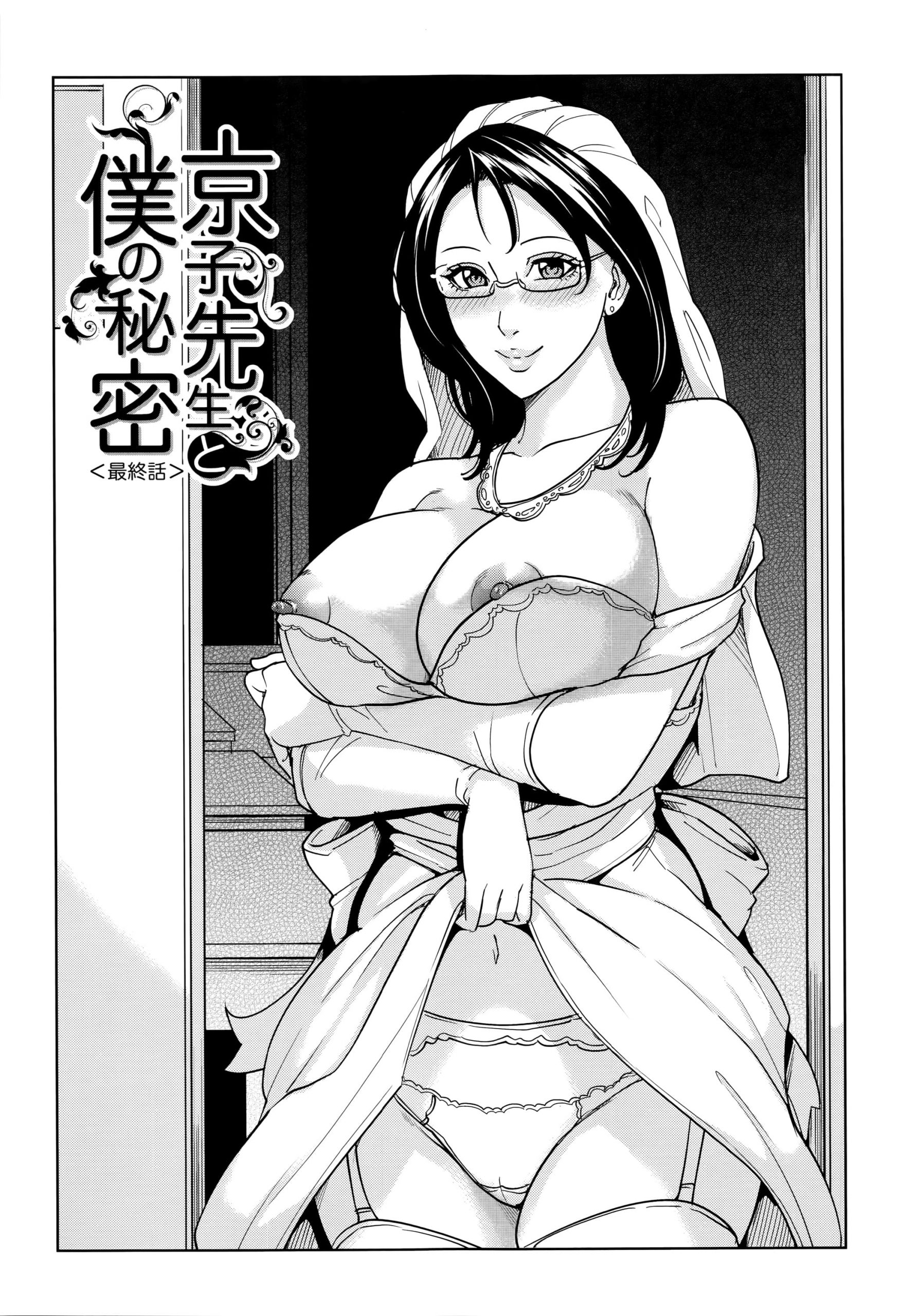 【エロ漫画】妊婦教師にプロポーズされいちゃラブで母乳を搾乳し濃厚ミルクをまき散らし赤ちゃんプレイの授乳セックス！【舞六まいむ：京子先生と僕の秘密】