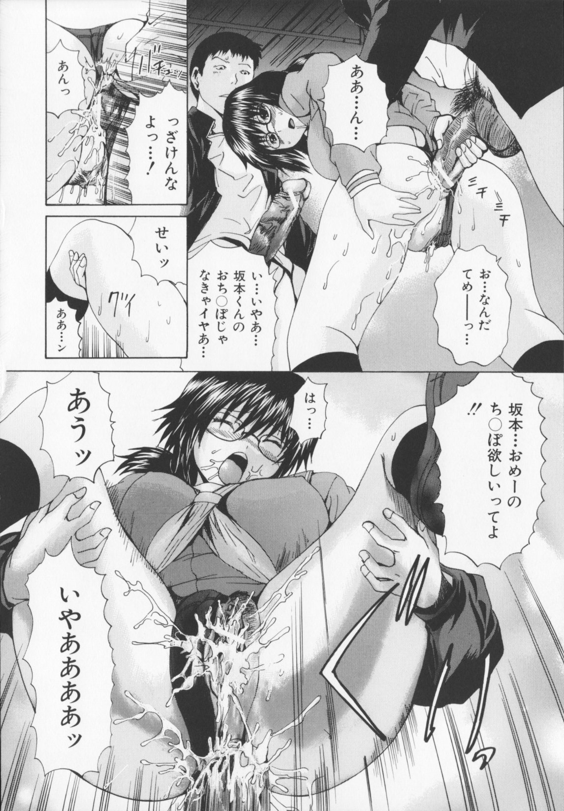 【エロ漫画】好きなヤンキー男子生徒にTバックブルマを着せた漫画を見られてしまい腐女子として男子生徒に悪戯されるメガネJK…同じようにTブルを履かせられ男子生徒のことを想いながら公開オナニーする！【矢上健喜朗：Tなブルマ尻】
