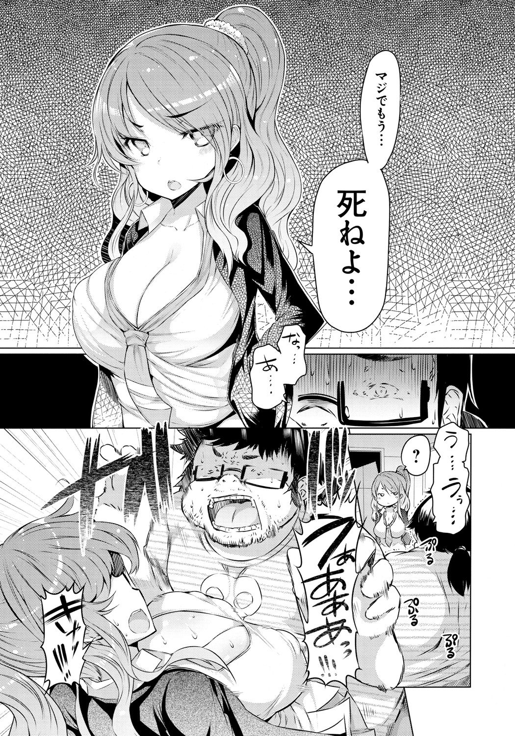 【エロ漫画】罵って逆上したキモい兄に拘束されて躾けられる巨乳JKの妹…ハメ撮りしながら無理矢理処女を奪って何度も孕ませ中出しセックス【EBA：シス姦】 4ページ