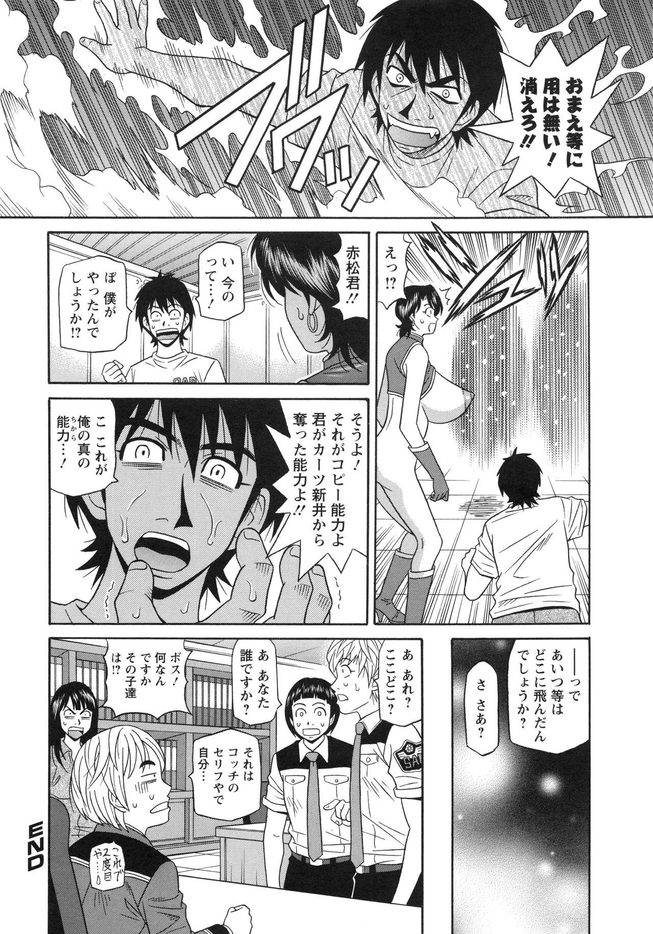 【エロ漫画】エロ衣装に身をまとって、被検体の性欲処理をする上司…体調の変化や能力に違和感を感じないか確かめるために、エロ衣装を着た上司がえっちなテストを行う。【尾崎晶：エロ・スケベ・パワー！E・S・P！2】 18ページ