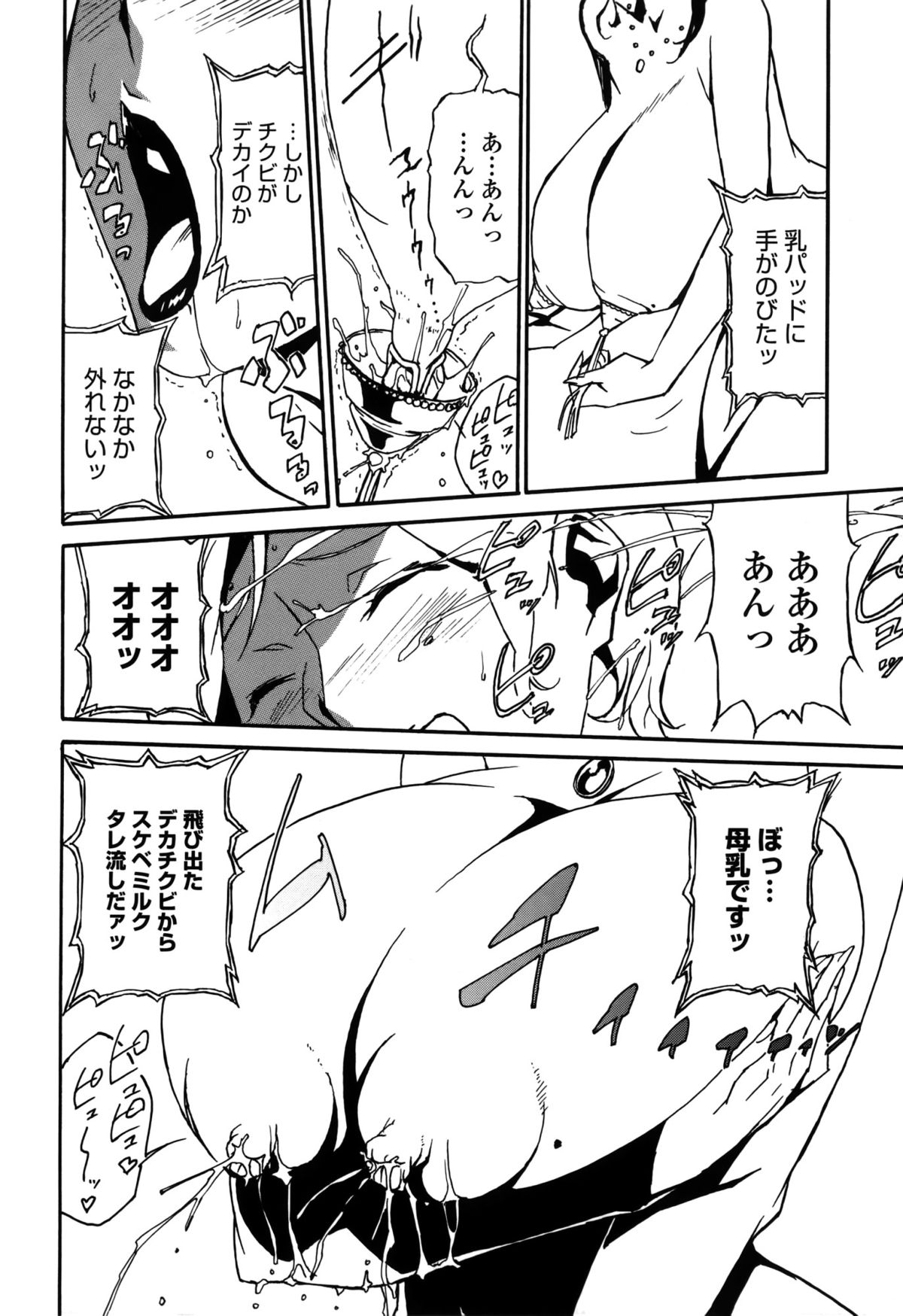 【エロ漫画】乳パットを外して母乳を垂らしてストリップをしちゃう巨乳の乳女…自分のおっぱいをしゃぶって母乳を垂らしながら少年といちゃラブセックスしちゃう【みうらたけひろ：第15話「欲情の乳女」】