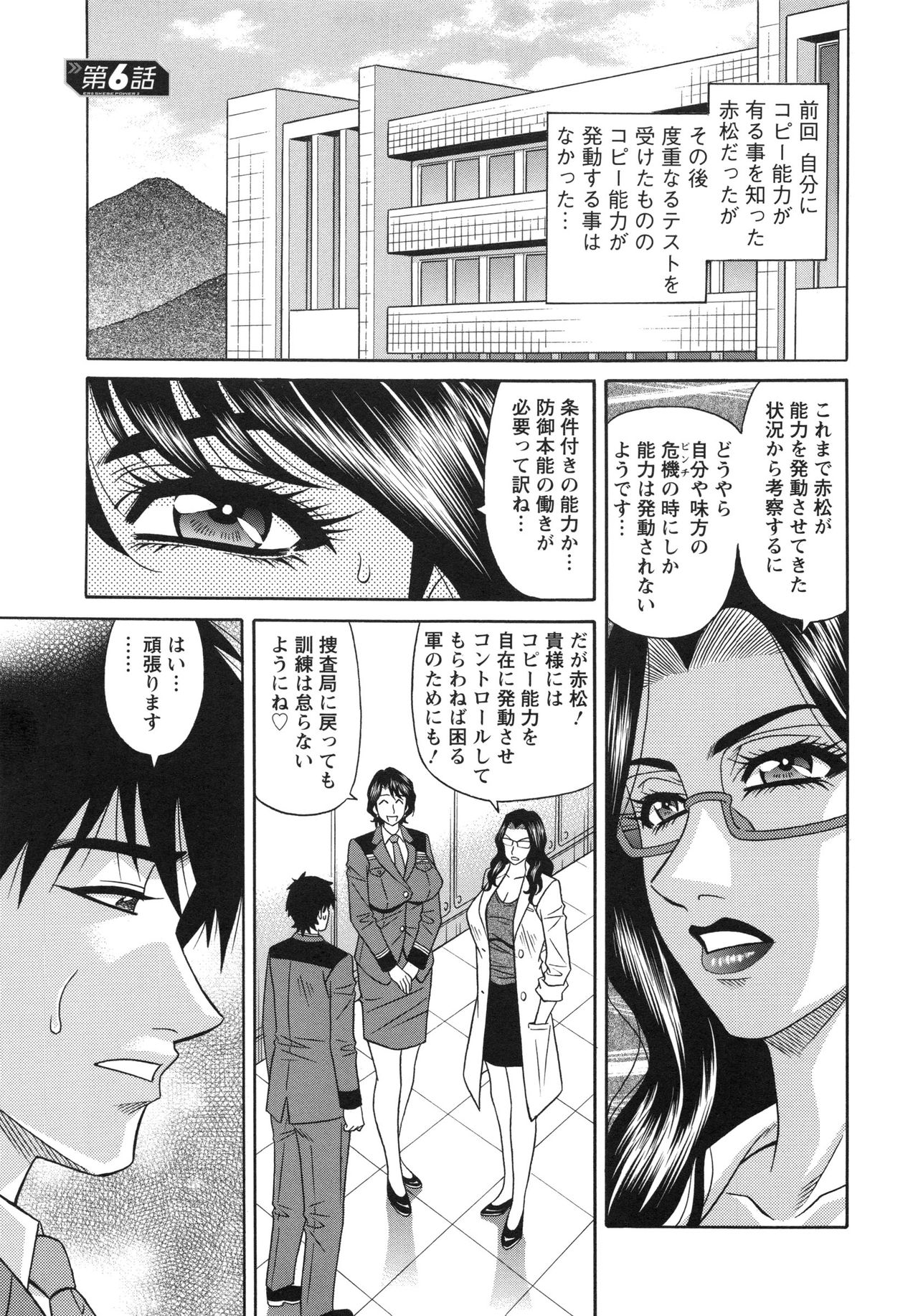 【エロ漫画】拘束されてバイブ責めされちゃう巨乳のお姉さん…トロ顔で生ハメ中出しセックスで淫乱堕ちしちゃう【尾崎晶：エロ・スケベ・パワー！ E・S・P！２】 2ページ