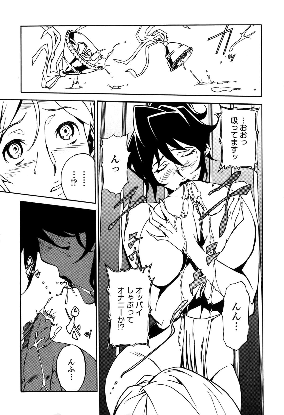 【エロ漫画】乳パットを外して母乳を垂らしてストリップをしちゃう巨乳の乳女…自分のおっぱいをしゃぶって母乳を垂らしながら少年といちゃラブセックスしちゃう【みうらたけひろ：第15話「欲情の乳女」】