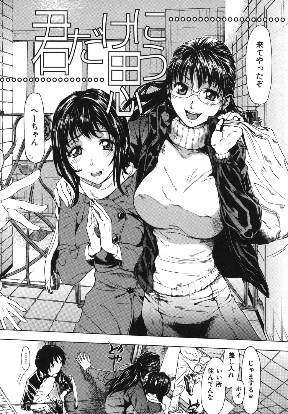 【エロ漫画】お泊りでエッチな展開を期待して行ったら彼女と仲良しな女子2人が乱入…酒を飲まされ潰れてたらトリプルフェラされてなんと4Pハーレムセックス【笹川ハヤシ：君だけに思う】
