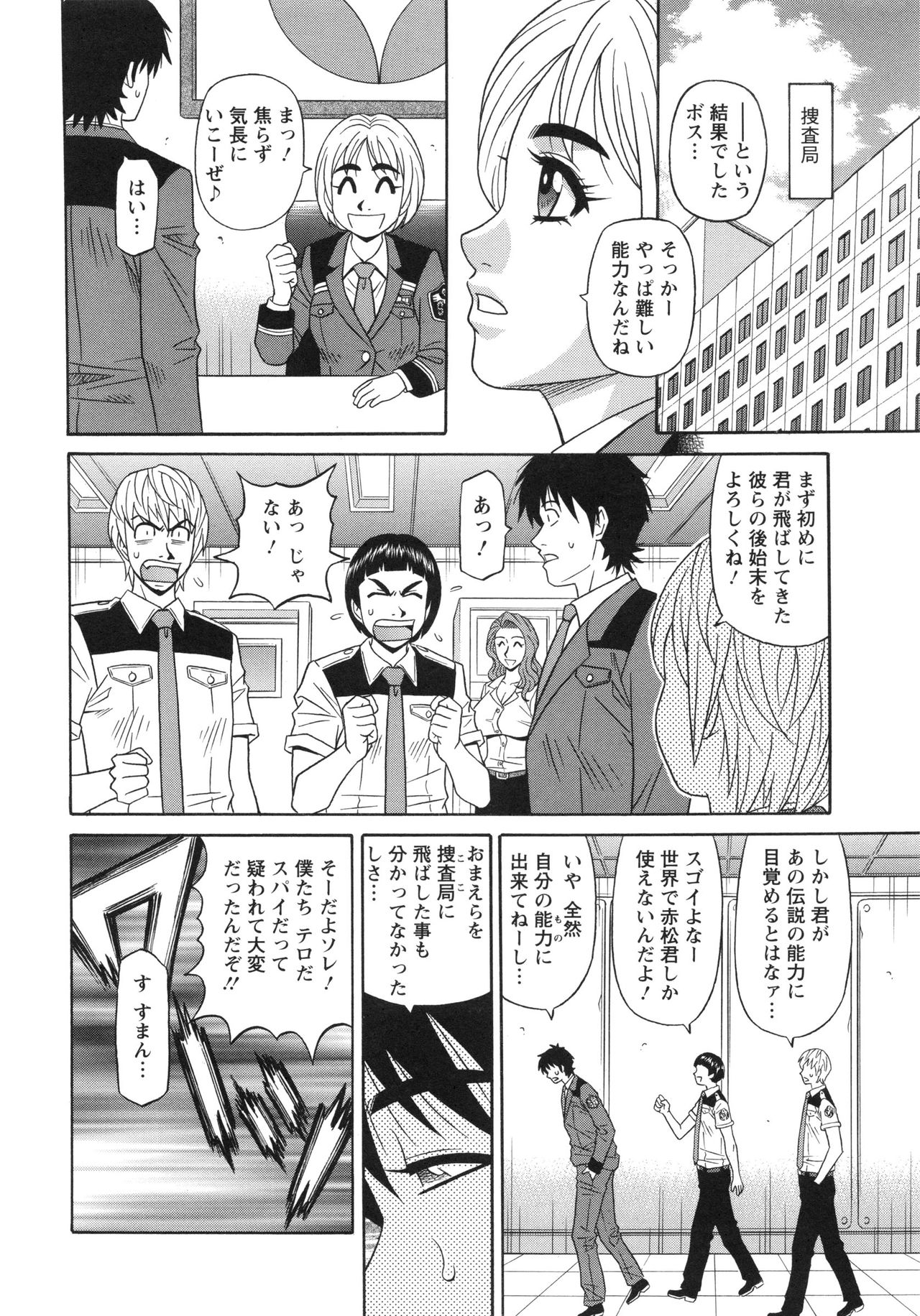 【エロ漫画】拘束されてバイブ責めされちゃう巨乳のお姉さん…トロ顔で生ハメ中出しセックスで淫乱堕ちしちゃう【尾崎晶：エロ・スケベ・パワー！ E・S・P！２】 3ページ