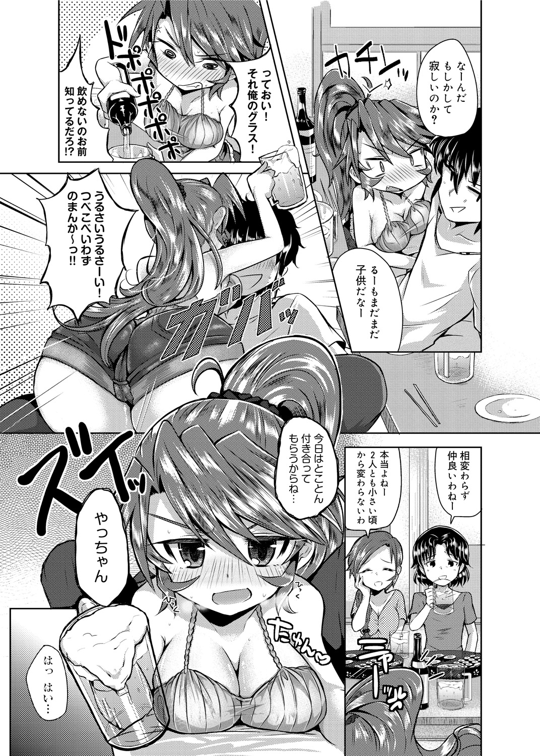 【エロ漫画】激怒し、無理に酒を飲ましちゃう幼馴染のお姉さん…目を覚ました彼にご奉仕フェラをして生ハメ中出しいちゃラブセックスしちゃう【神谷ズズ：約束はお静かにっ】 4ページ