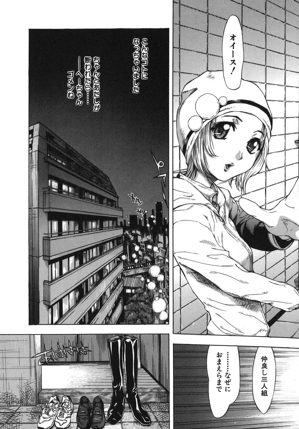 【エロ漫画】お泊りでエッチな展開を期待して行ったら彼女と仲良しな女子2人が乱入…酒を飲まされ潰れてたらトリプルフェラされてなんと4Pハーレムセックス【笹川ハヤシ：君だけに思う】