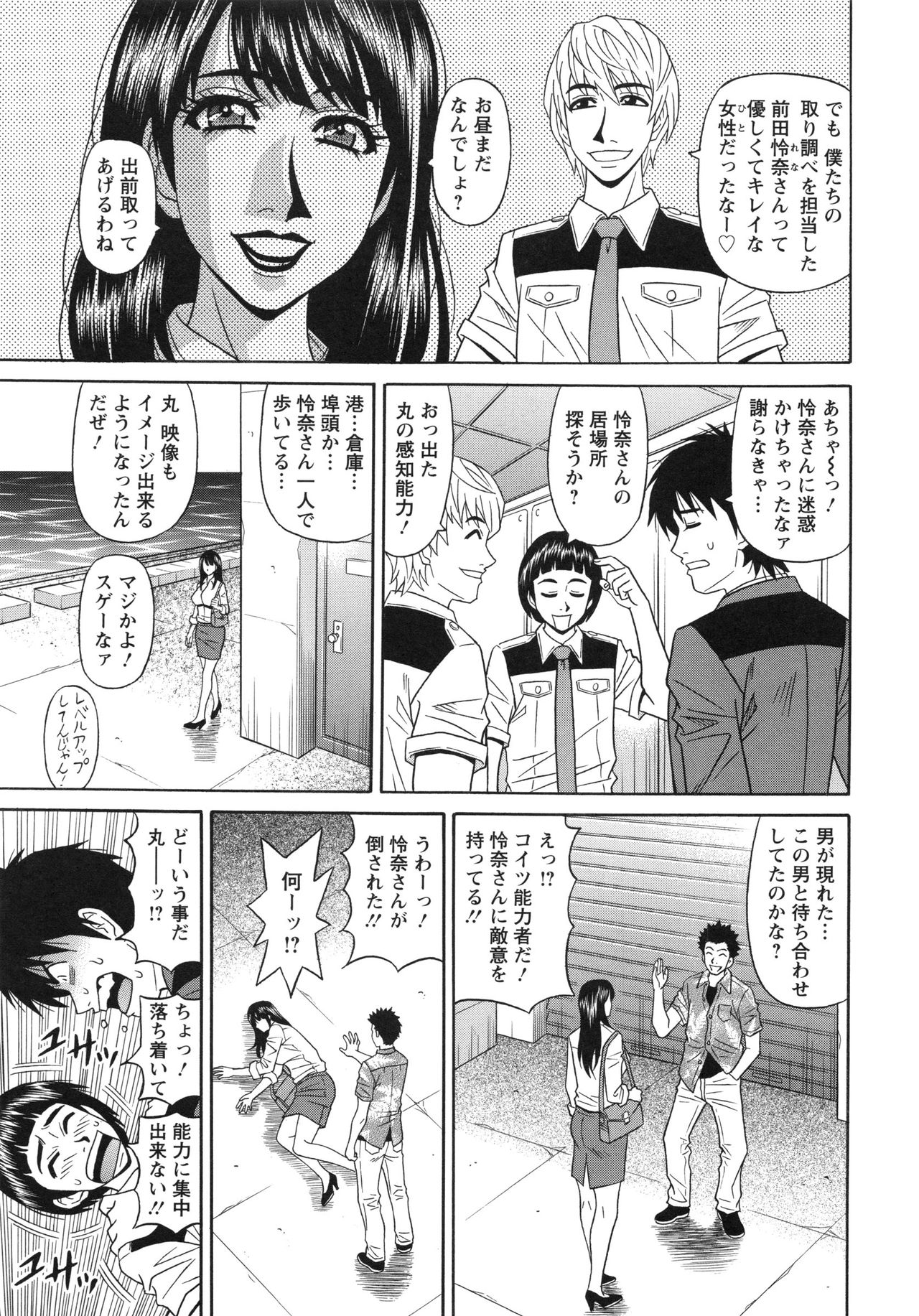 【エロ漫画】拘束されてバイブ責めされちゃう巨乳のお姉さん…トロ顔で生ハメ中出しセックスで淫乱堕ちしちゃう【尾崎晶：エロ・スケベ・パワー！ E・S・P！２】 4ページ