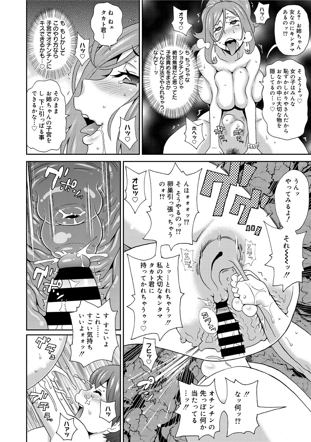 【エロ漫画】義母の生々しいエッチな夢を見て勃起した大学生の義息子は肉食系のビッチなJDと生セックスして義母への気持ちをあきらめようとする【ジョン・K・ペー太：ショタハンター・ヒカル】