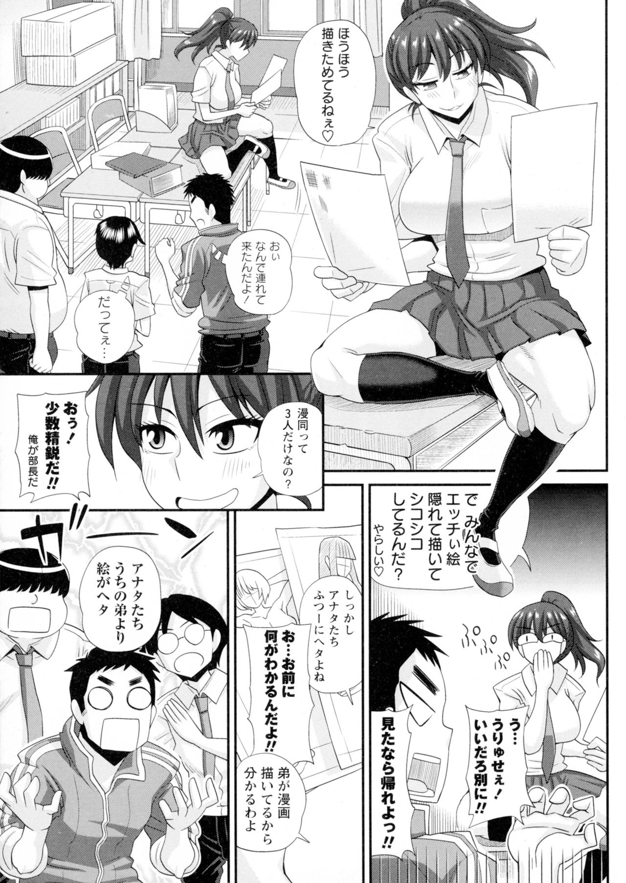 【エロ漫画】放課後の教室で男子生徒に呼び止められたふたなりJK…自分の秘密を知られ、口止めを条件に手コキをされて生ハメ中出し３Pセックスしちゃう【紅ゆーじ：ふたきょ！】