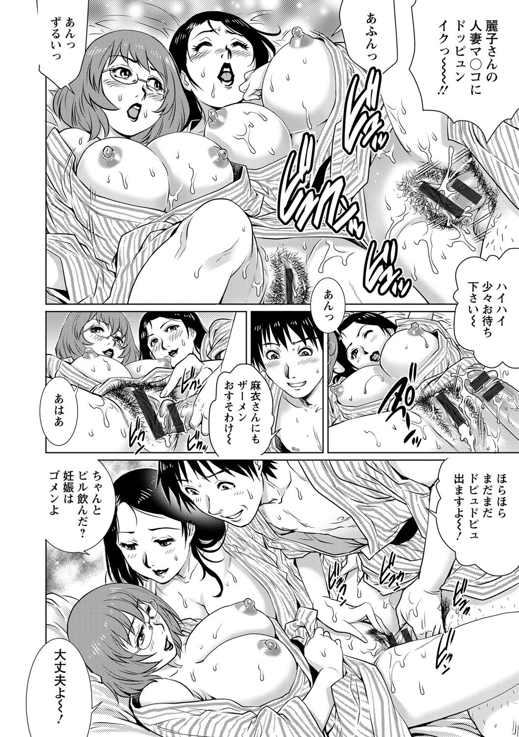 【エロ漫画】温泉で男を誘惑しちゃう無垢でかわいい人妻たち…イチャイチャと集団セックスでド変態なトロ顔に浮気しちゃう！【やながわ理央：母乳の湯】