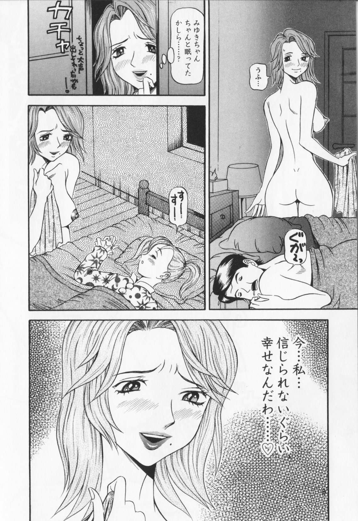 【エロ漫画】娘の転校先で担任の同級生の教師に脅迫されちゃう母親…強制フェラをさせられ生ハメ中出しセックスで淫乱堕ちしちゃう【サガノヘルマー：同窓れいど】