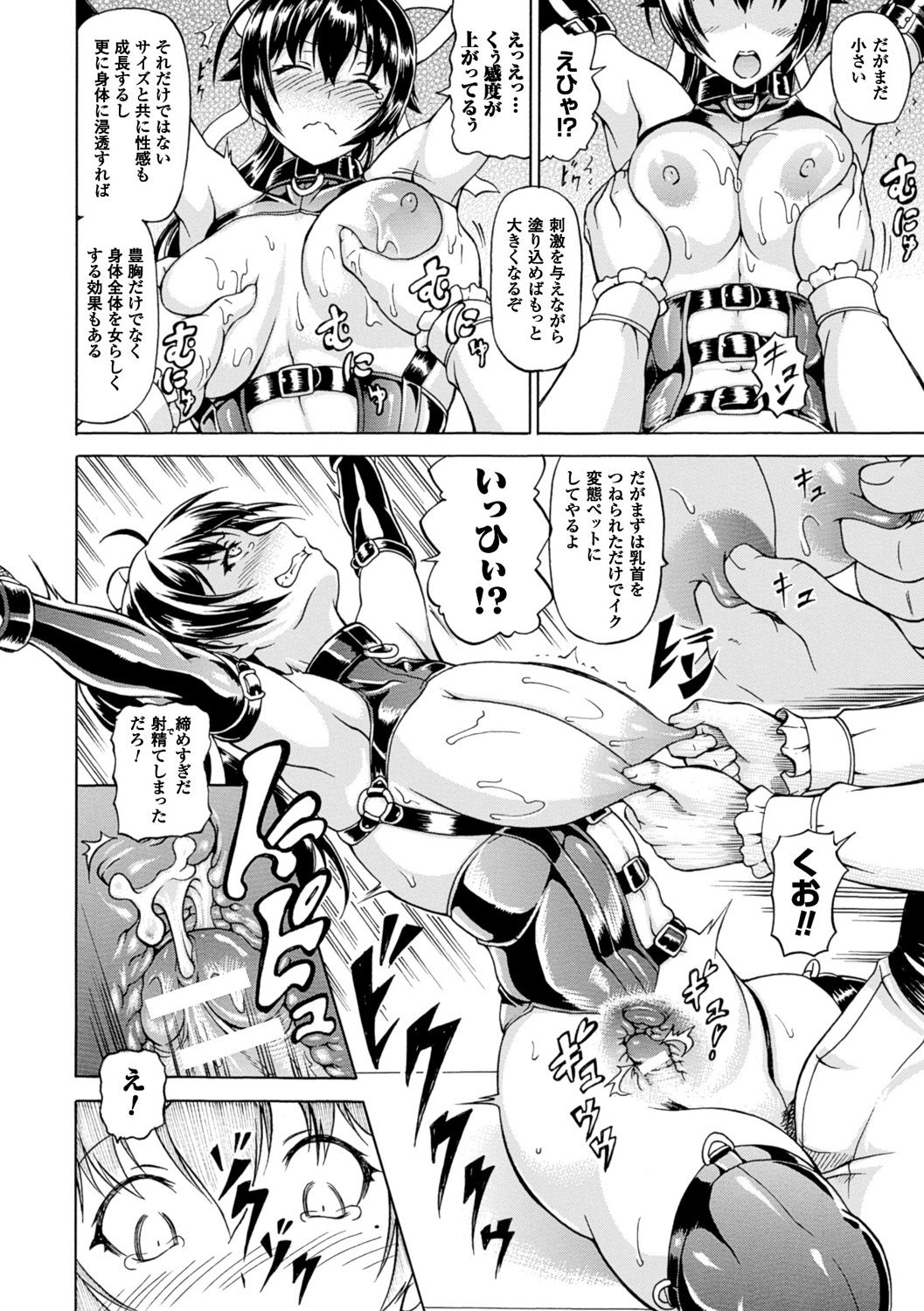 【エロ漫画】奇乳に魔改造されて徹底陵辱と精神的蹂躙されちゃったお姉さん…処女喪失と肉体改造されアヘ顔全開の淫乱爆乳肉便器にされちゃう【しいなかずき：奪われて与えられたもの ―超乳改造―】