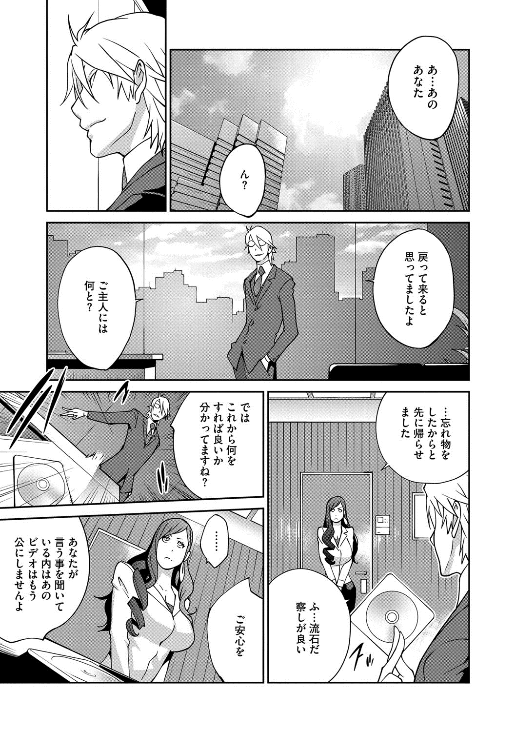 【エロ漫画】脅迫されて犯されちゃう爆乳人妻…吸入器を着けられながらアナル責めをされバックで生ハメ性奴隷にされちゃう【琴義弓介：夫人乳戯】