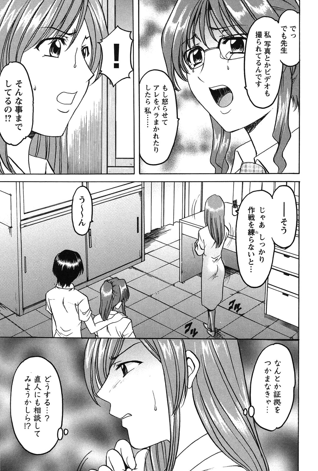 【エロ漫画】生活指導で調教されちゃう万引きをしちゃったメガネの巨乳JK…バックで生ハメされて中出しレイプで絶頂イキしちゃう【星野竜一：牝犬女の飼い方 – 養護教諭まどか先生の調教日誌】