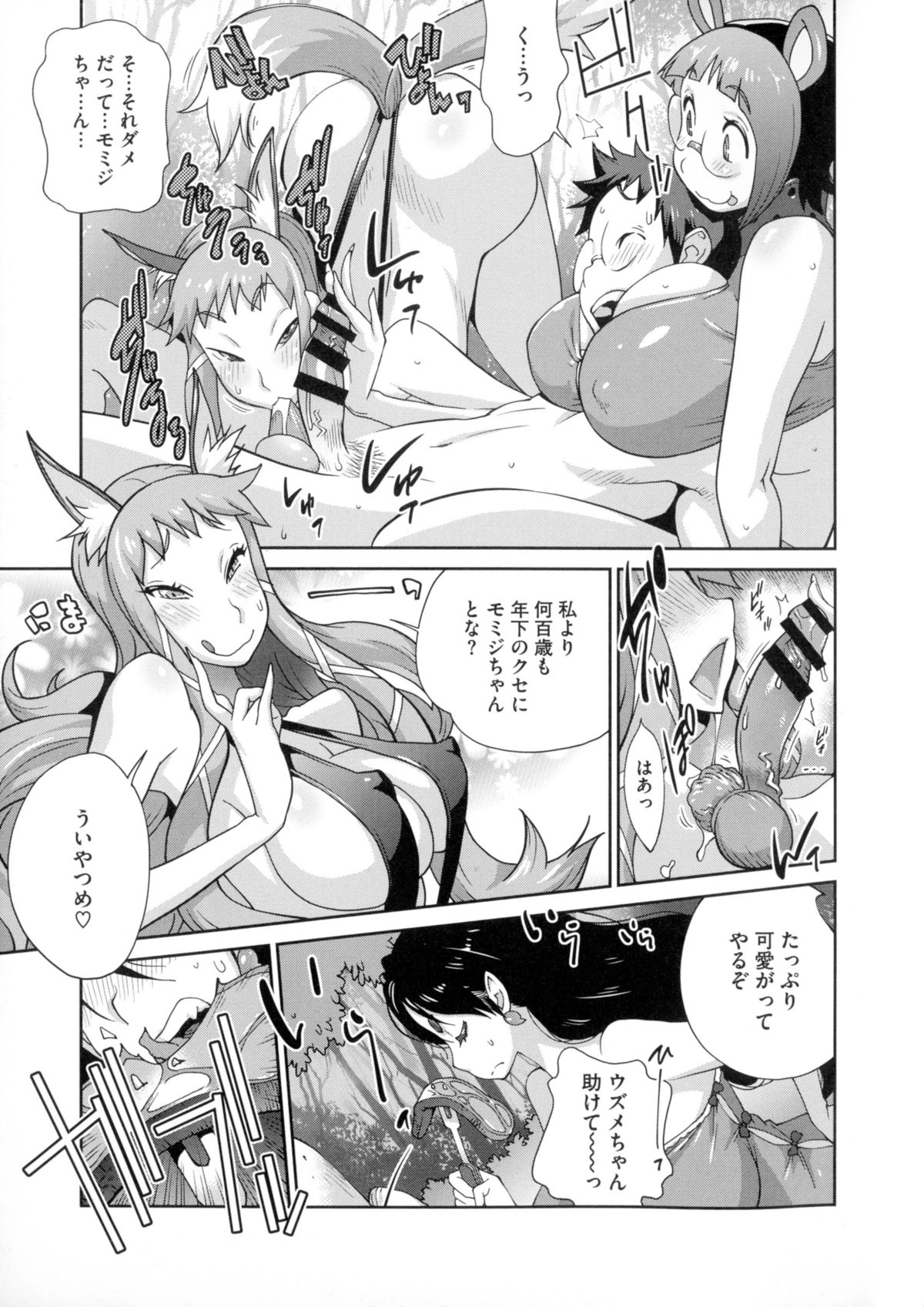 【エロ漫画】川で遊びに行った巫女達が青年を襲ってハーレムに巫女達を犯して快楽堕ち！【琴義弓介：百華乳乱】