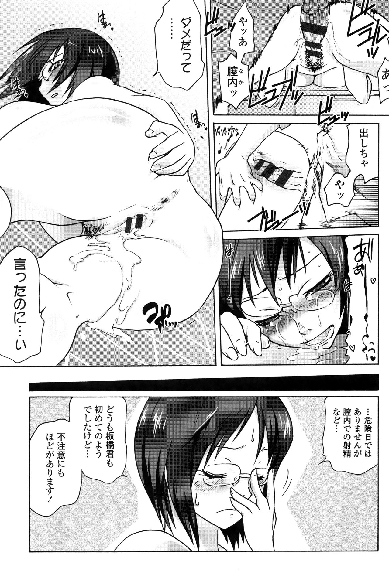 【エロ漫画】写真部に入った男子生徒は、憧れの大塚先生が結婚退職すると知り、放課後の部室で動揺する…引き止めようとする生徒に迫られ生ハメ中出しレイプされちゃう【ともつか治臣：としまにあ】