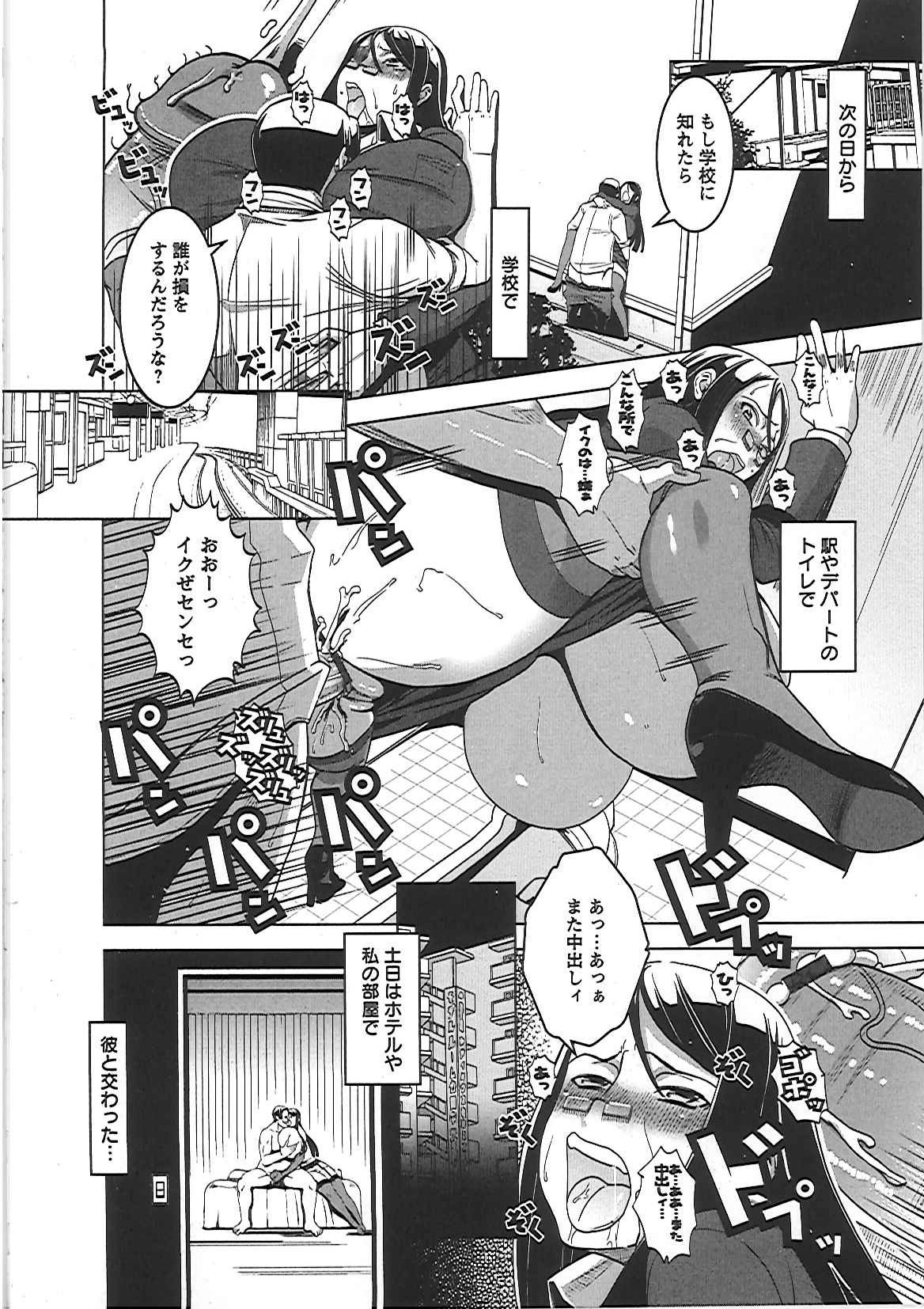 【エロ漫画】エロビデオ店にいる所を生徒に見つかり、その生徒のいいなりになってしまう女教師…ご奉仕フェラをさせられ２穴同時責めで中出し淫乱堕ちしてしまう【HG茶川：特辱授業】