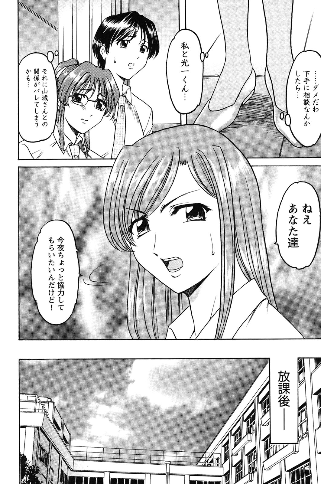 【エロ漫画】生活指導で調教されちゃう万引きをしちゃったメガネの巨乳JK…バックで生ハメされて中出しレイプで絶頂イキしちゃう【星野竜一：牝犬女の飼い方 – 養護教諭まどか先生の調教日誌】