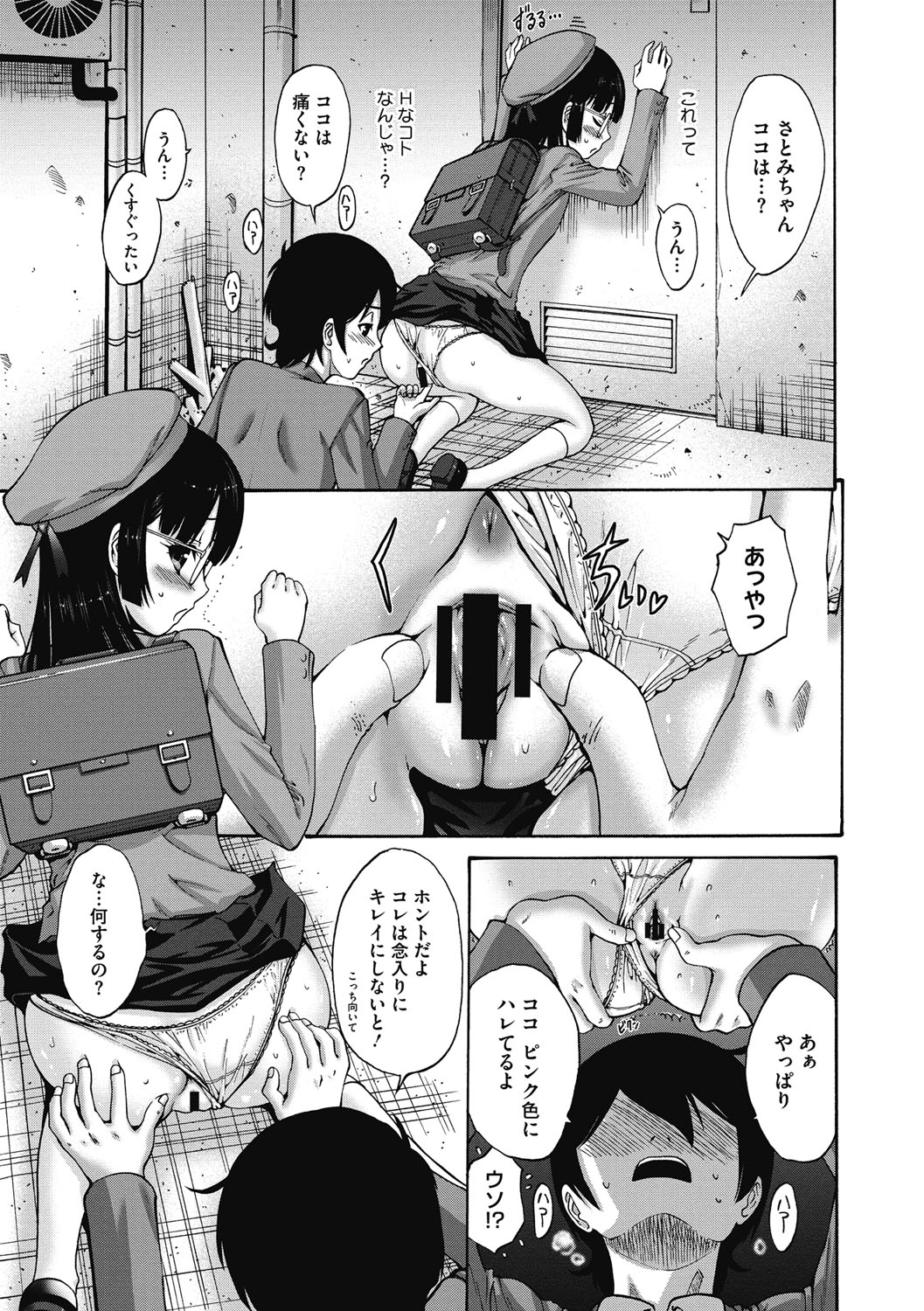 【エロ漫画】通学帰りに人目のない路地へ追い込まれいたずらされちゃうロリ少女…パイパンマンコに手マンやクンニをされてトロ顔で生ハメ中出しセックスしちゃう【西川康：路地裏】