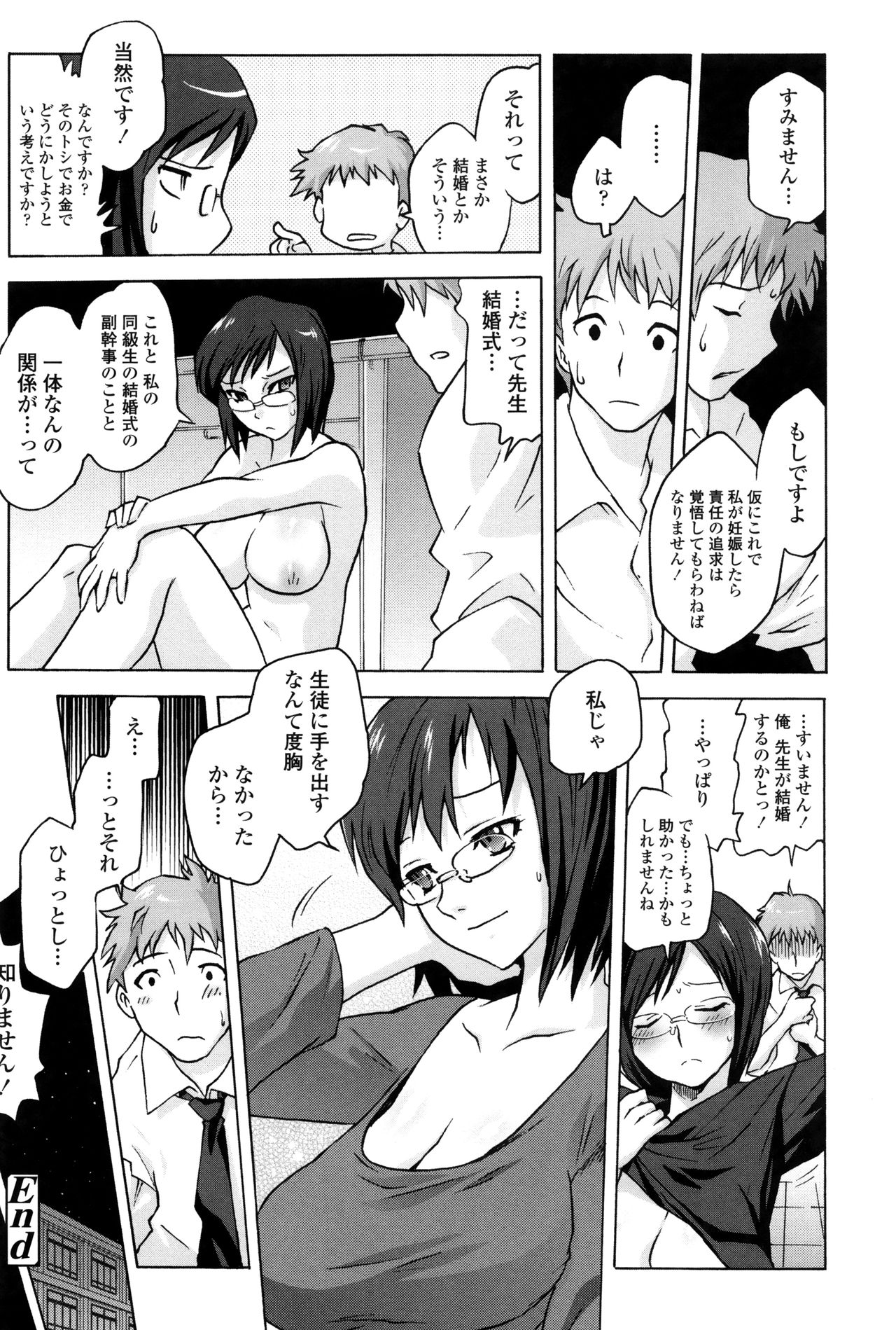 【エロ漫画】写真部に入った男子生徒は、憧れの大塚先生が結婚退職すると知り、放課後の部室で動揺する…引き止めようとする生徒に迫られ生ハメ中出しレイプされちゃう【ともつか治臣：としまにあ】