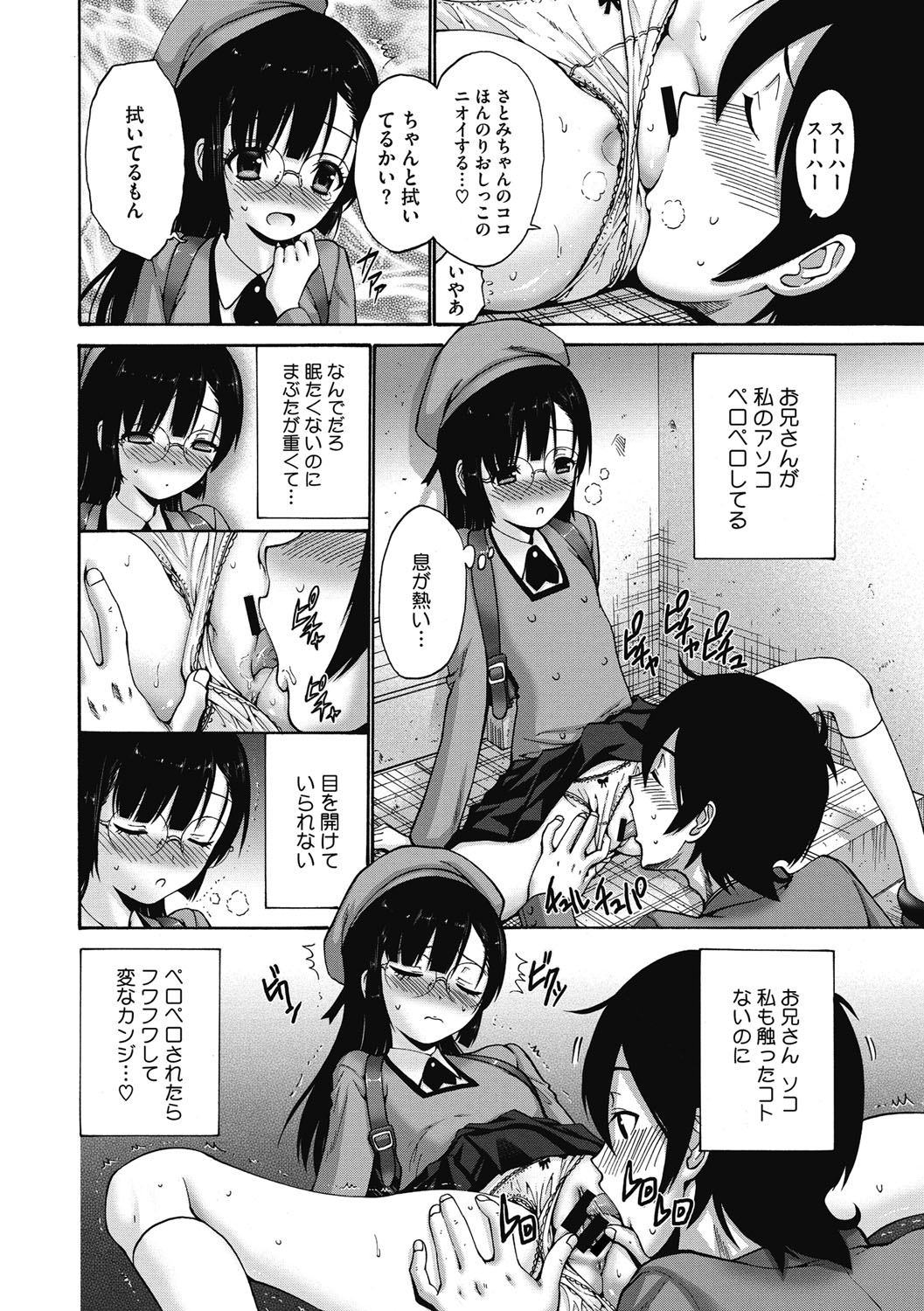 【エロ漫画】通学帰りに人目のない路地へ追い込まれいたずらされちゃうロリ少女…パイパンマンコに手マンやクンニをされてトロ顔で生ハメ中出しセックスしちゃう【西川康：路地裏】
