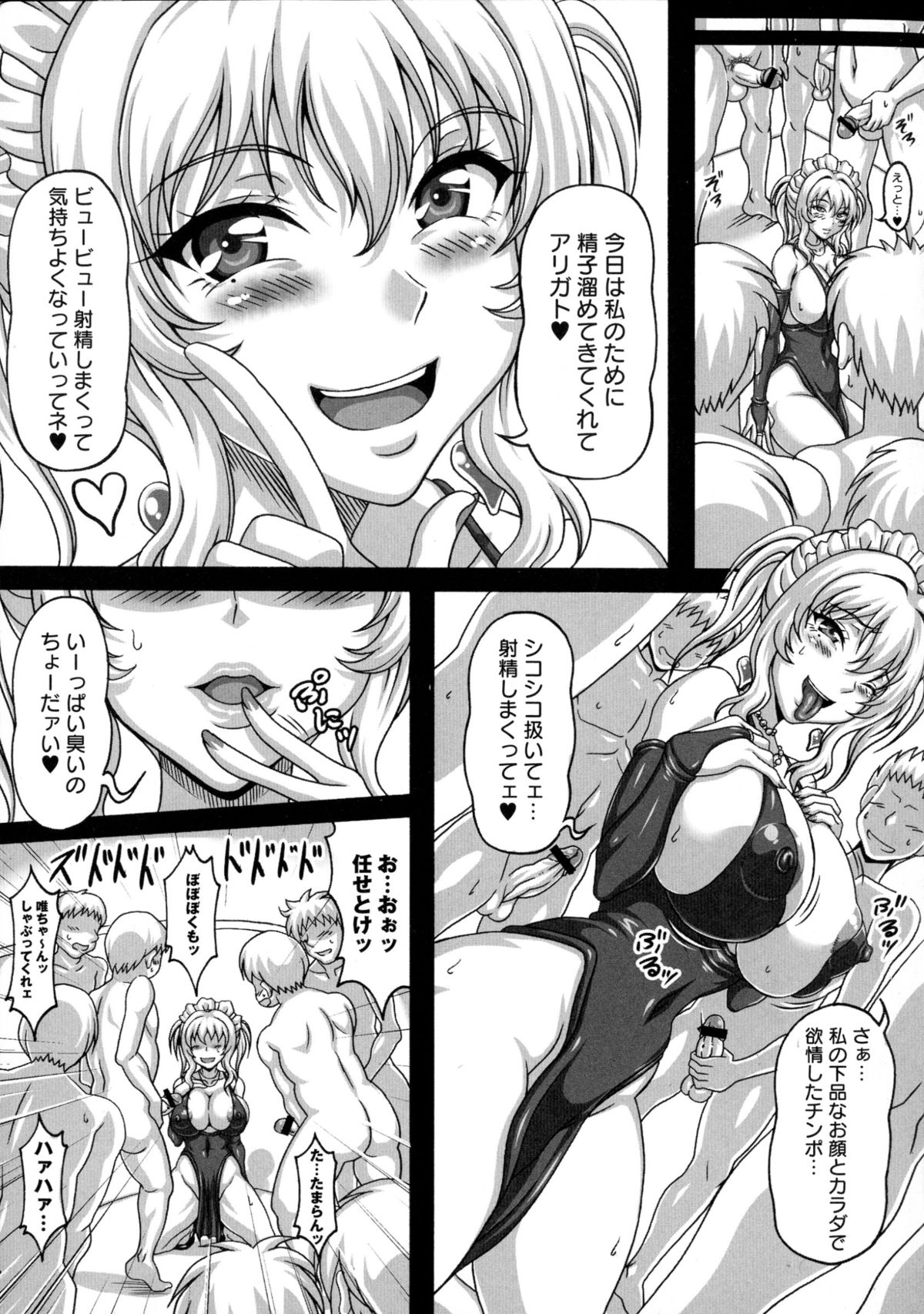 【エロ漫画】屋敷の主人を迎えたメイドが身の回りの世話をしながらご奉仕しちゃう巨乳のメイドお姉さん…ご奉仕フェラをして口内射精してオナホメイドになっちゃう【KEN：僕だけの爆乳オナメイト】