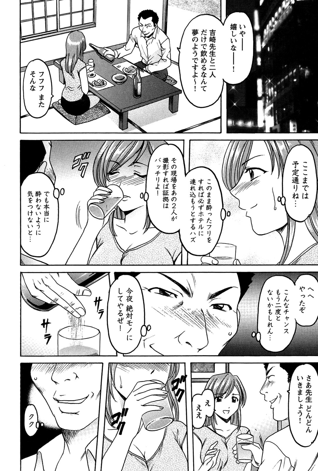 【エロ漫画】生活指導で調教されちゃう万引きをしちゃったメガネの巨乳JK…バックで生ハメされて中出しレイプで絶頂イキしちゃう【星野竜一：牝犬女の飼い方 – 養護教諭まどか先生の調教日誌】