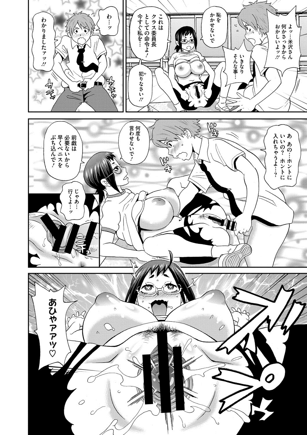 【エロ漫画】男子に子宮を視姦させる変態眼鏡JK。脱子宮して受精を願い中出しセックスでトロ顔でアクメ堕ちしちゃう！【ジョン・K・ペー太：ホルモン喫茶へようこそ】