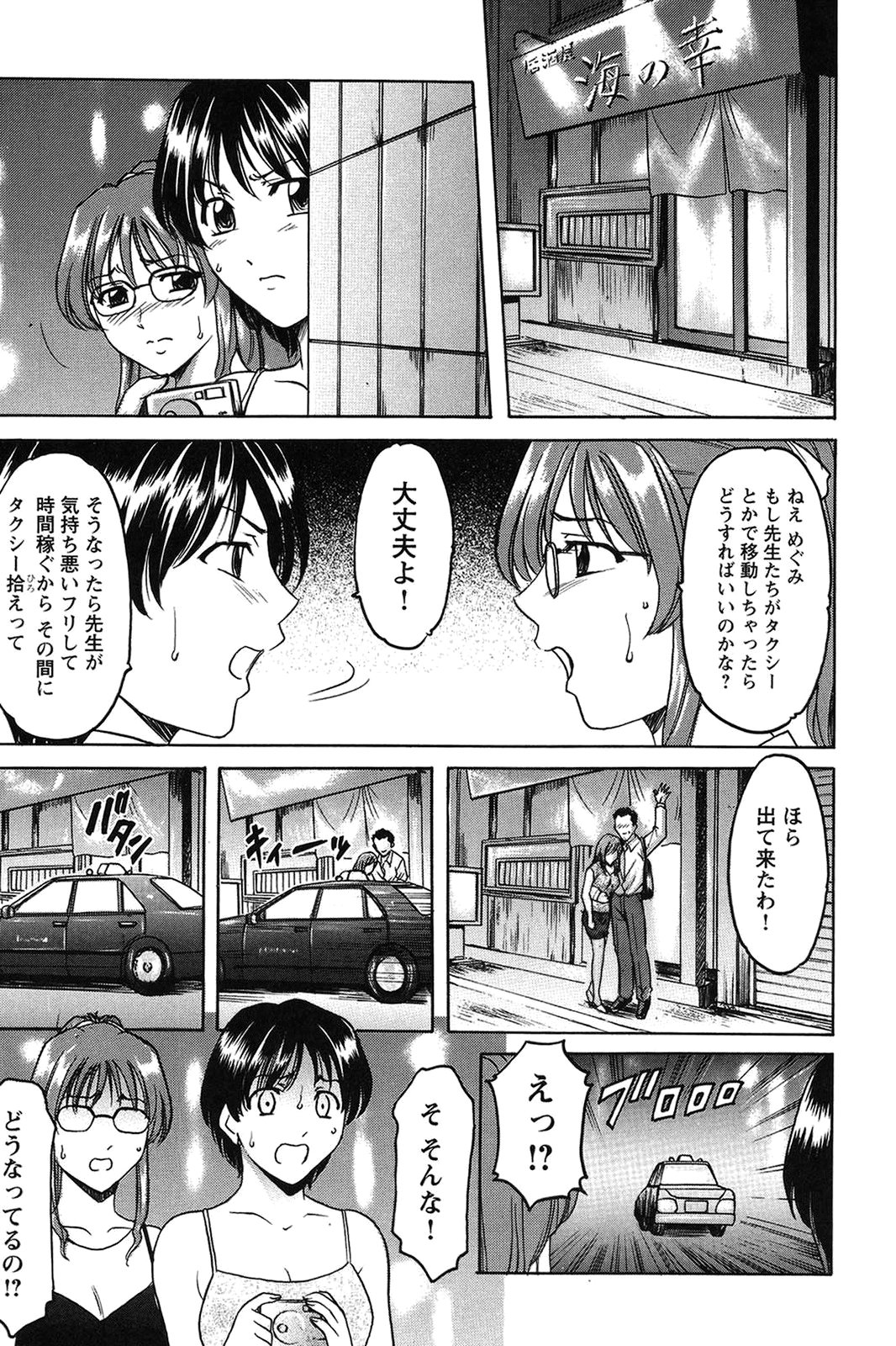 【エロ漫画】生活指導で調教されちゃう万引きをしちゃったメガネの巨乳JK…バックで生ハメされて中出しレイプで絶頂イキしちゃう【星野竜一：牝犬女の飼い方 – 養護教諭まどか先生の調教日誌】