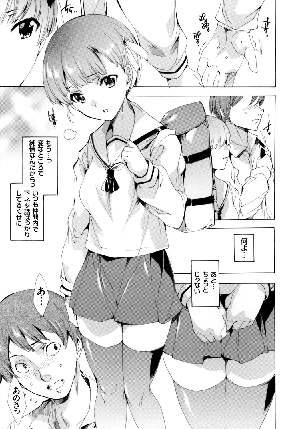 【エロ漫画】寝取り屋の男に寝取り犯されちゃう巨乳のお姉さん…おっぱい揉みや騎乗位で生ハメ中出しセックスで淫乱堕ちしちゃう【由雅なおは：寝取り屋本舗】