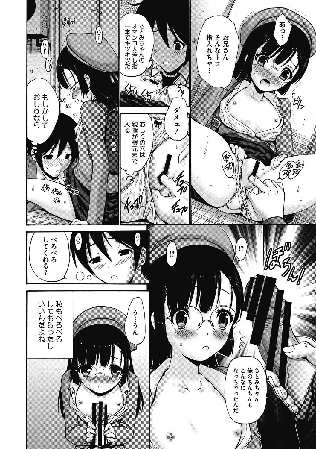 【エロ漫画】通学帰りに人目のない路地へ追い込まれいたずらされちゃうロリ少女…パイパンマンコに手マンやクンニをされてトロ顔で生ハメ中出しセックスしちゃう【西川康：路地裏】