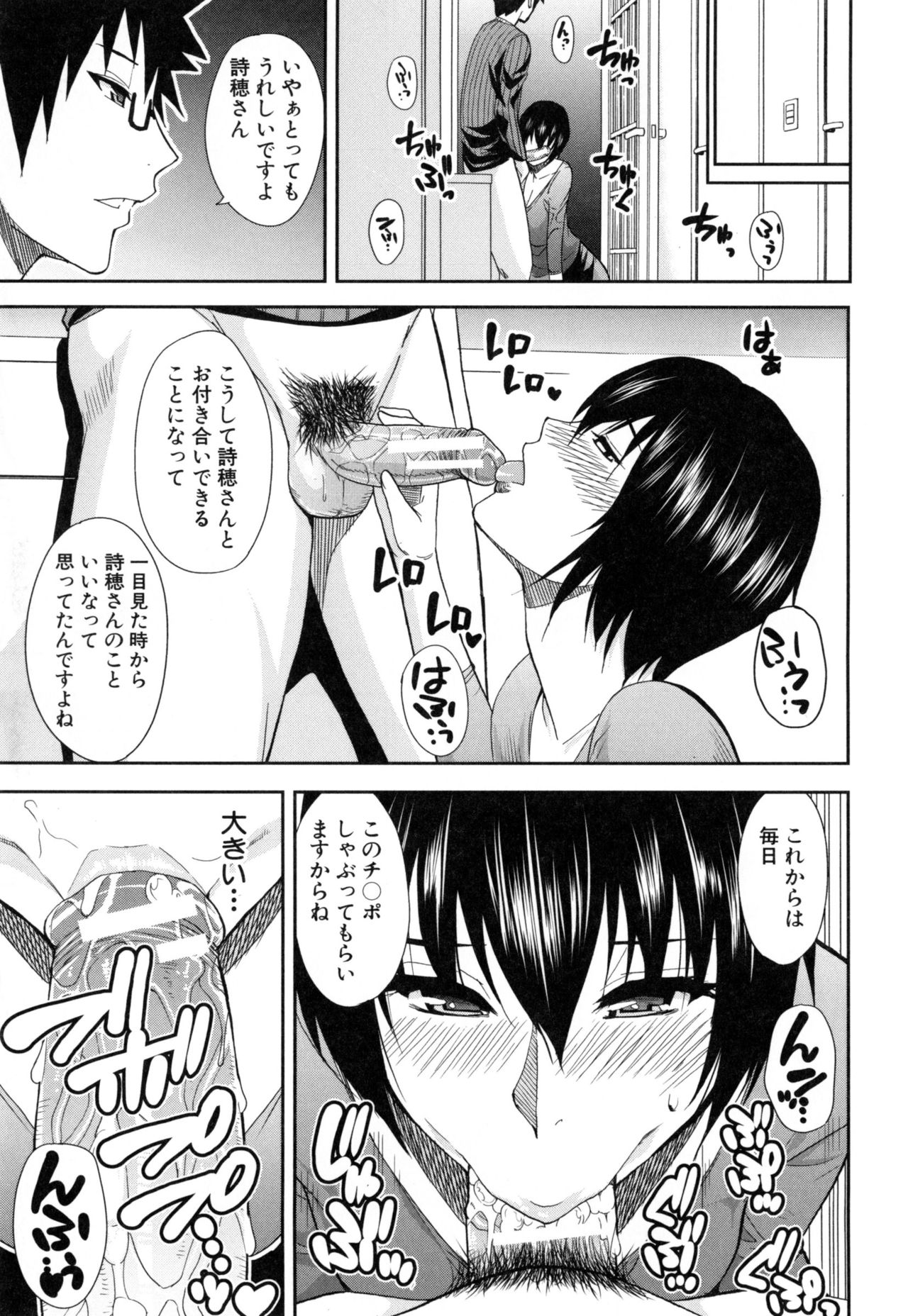 【エロ漫画】息子の勉強を見てくれている隣人に差し入れを持っていく巨乳人妻…成績が上がった息子の勉強を見てほしいためご奉仕する！【春城秋介：内緒の情事】