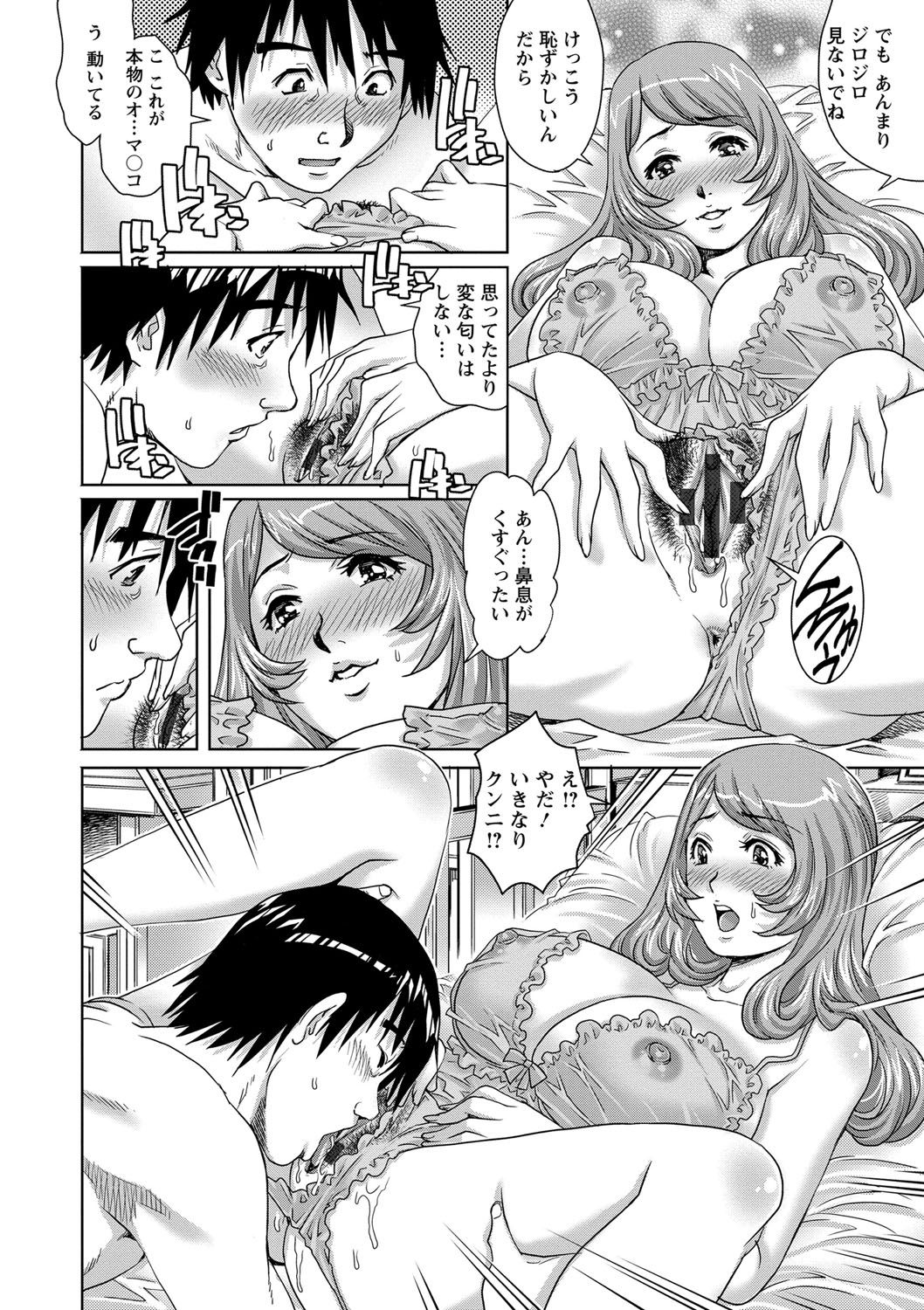 【エロ漫画】両親不在で身の回りの世話をする母親の知人女性…お風呂で誘惑していちゃラブ生ハメ中出しセックスしちゃう【やながわ理央：乳妻×２】