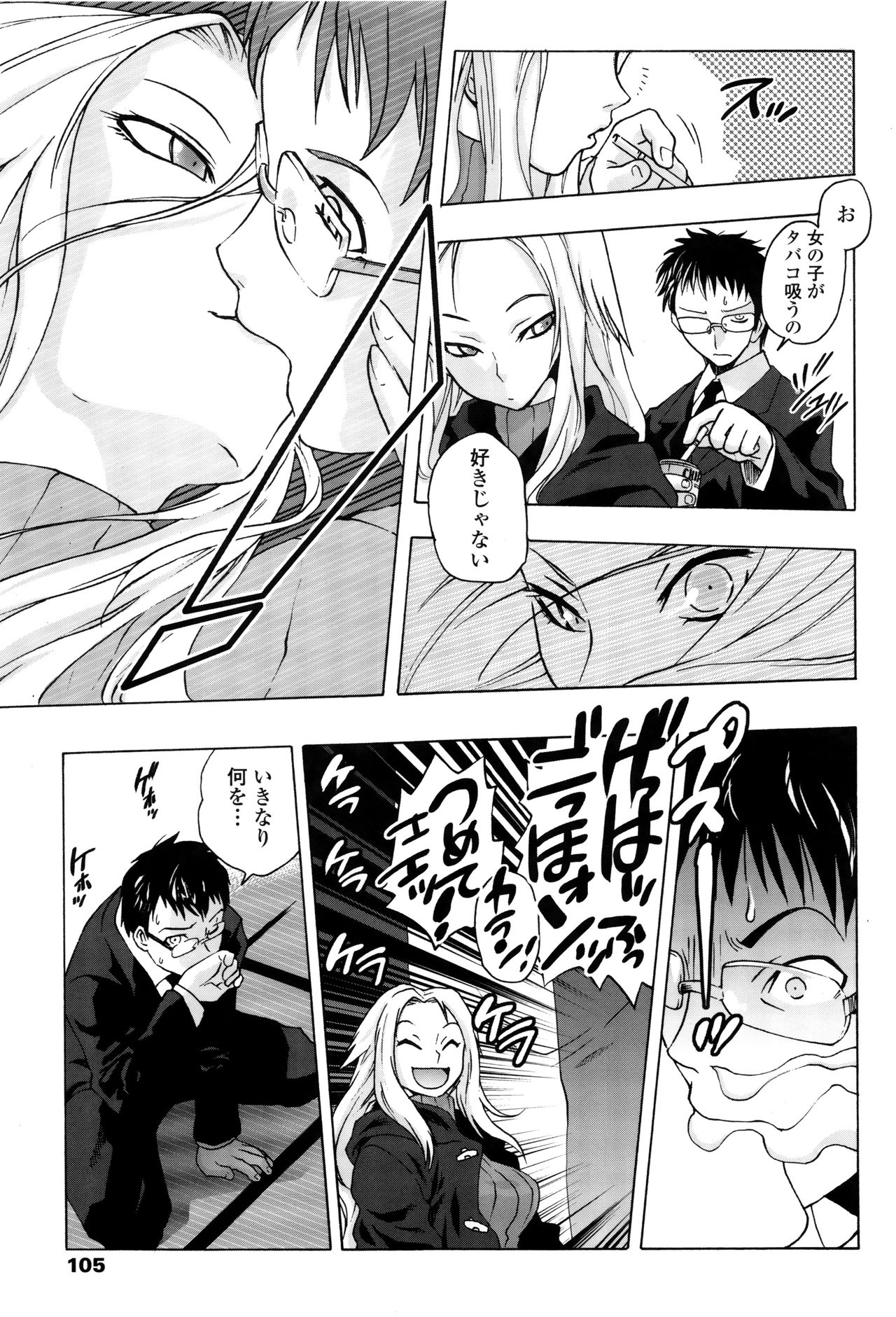 【エロ漫画】祖母の大往生で帰郷した青年は、幼い頃から自分を知る一方で本人には記憶のない青年と再会。恩返しだと家へ招かれ、誘惑してくる痴女お姉さんといちゃラブセックスしちゃう【ともつか治臣：子の刻のイナ】