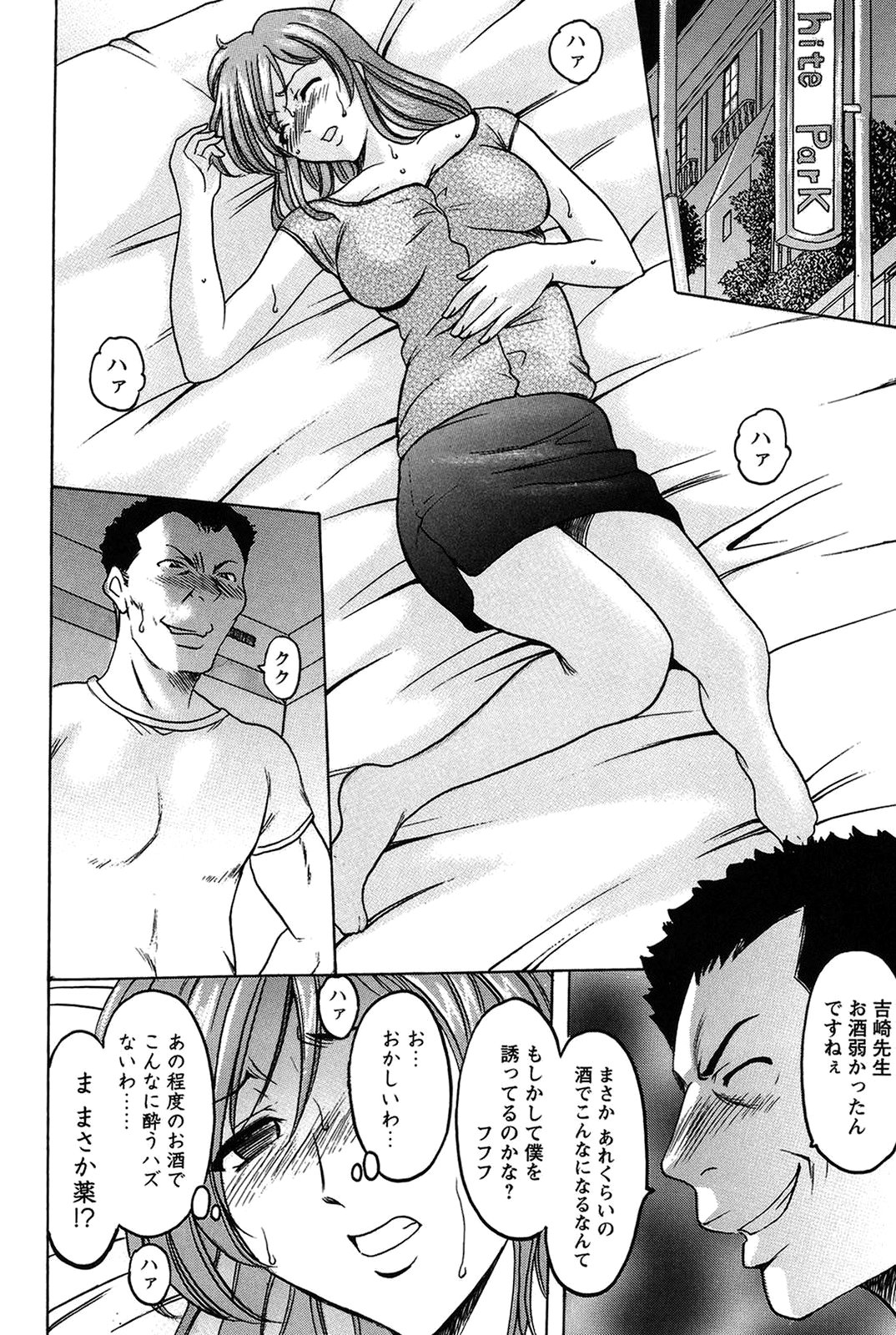 【エロ漫画】生活指導で調教されちゃう万引きをしちゃったメガネの巨乳JK…バックで生ハメされて中出しレイプで絶頂イキしちゃう【星野竜一：牝犬女の飼い方 – 養護教諭まどか先生の調教日誌】