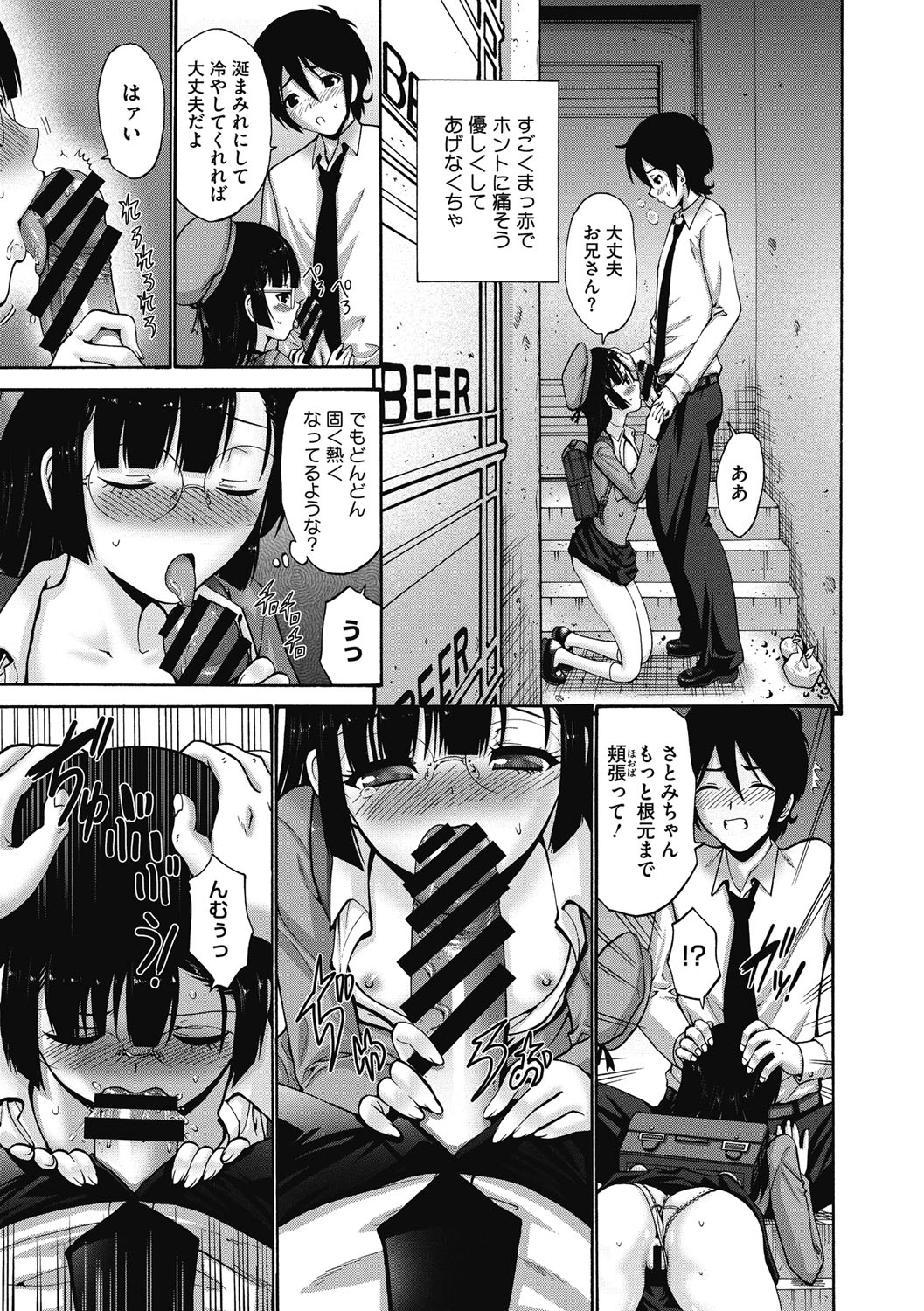 【エロ漫画】通学帰りに人目のない路地へ追い込まれいたずらされちゃうロリ少女…パイパンマンコに手マンやクンニをされてトロ顔で生ハメ中出しセックスしちゃう【西川康：路地裏】