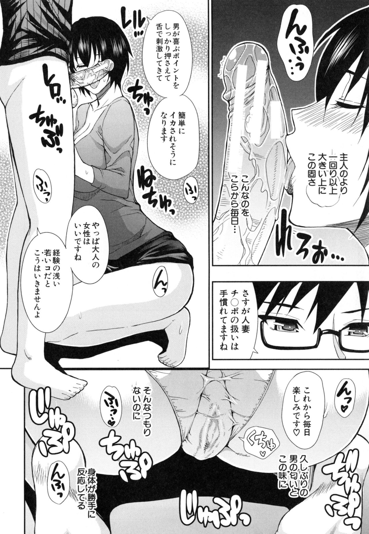 【エロ漫画】息子の勉強を見てくれている隣人に差し入れを持っていく巨乳人妻…成績が上がった息子の勉強を見てほしいためご奉仕する！【春城秋介：内緒の情事】