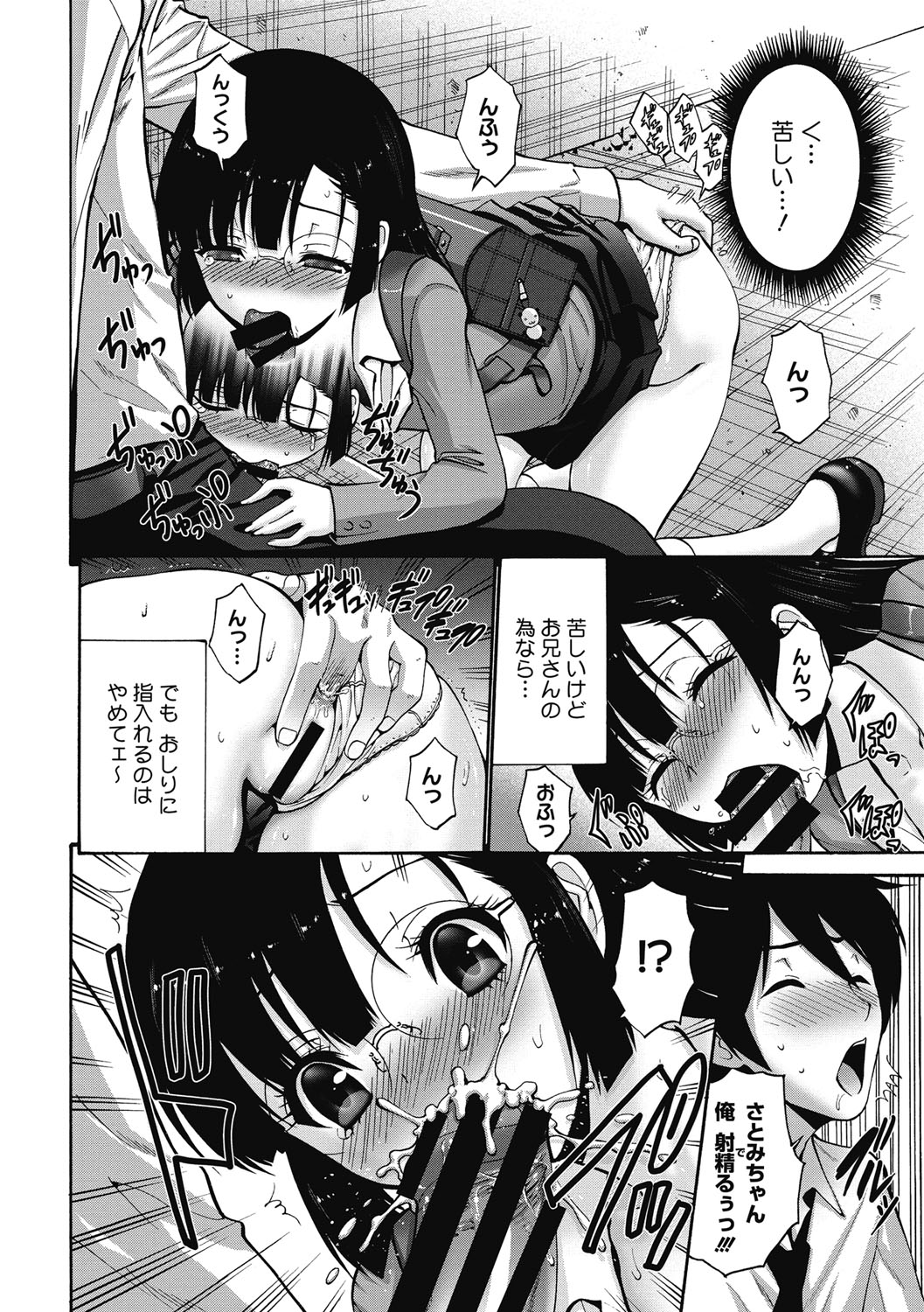 【エロ漫画】通学帰りに人目のない路地へ追い込まれいたずらされちゃうロリ少女…パイパンマンコに手マンやクンニをされてトロ顔で生ハメ中出しセックスしちゃう【西川康：路地裏】