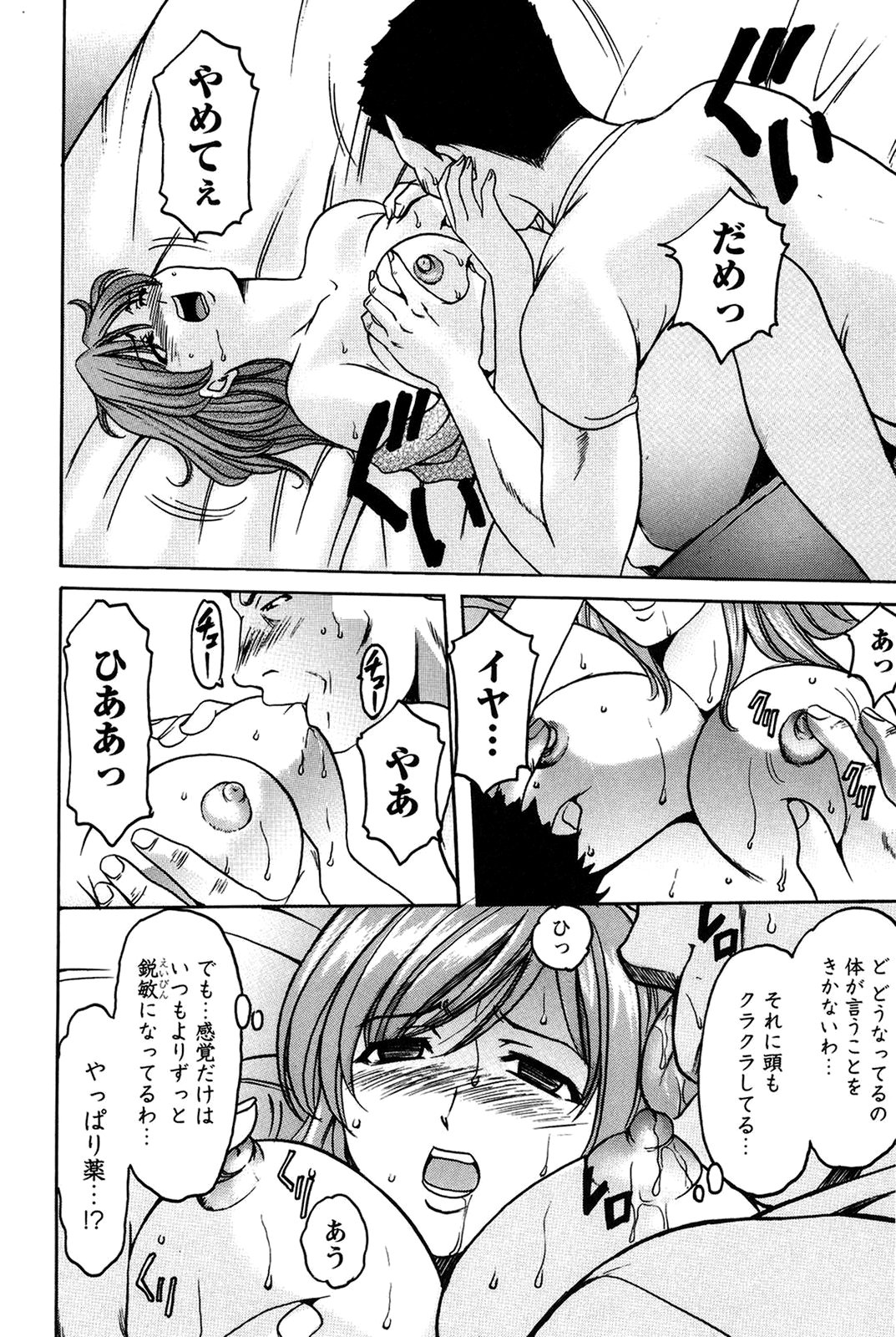 【エロ漫画】生活指導で調教されちゃう万引きをしちゃったメガネの巨乳JK…バックで生ハメされて中出しレイプで絶頂イキしちゃう【星野竜一：牝犬女の飼い方 – 養護教諭まどか先生の調教日誌】