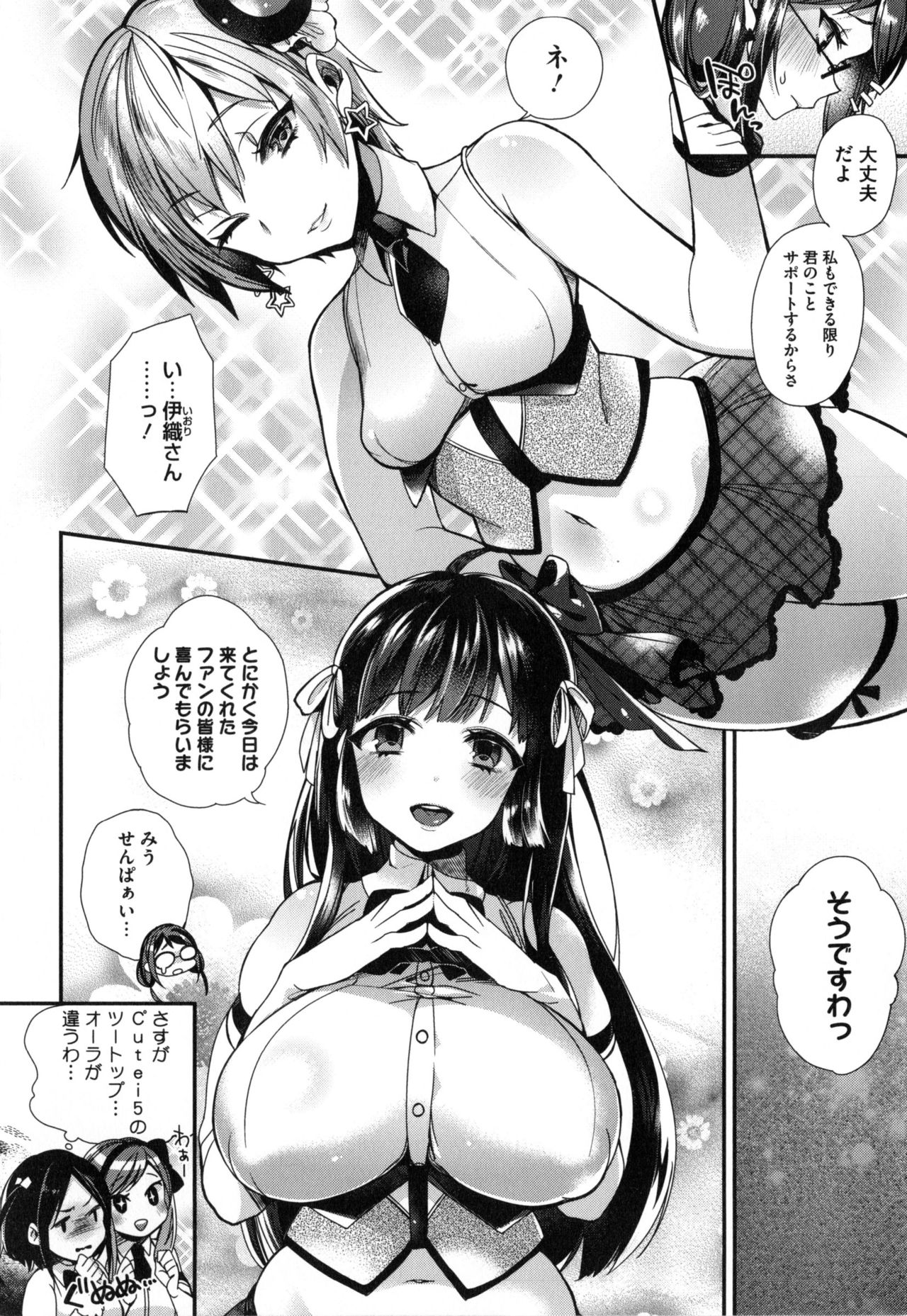 【エロ漫画】握手会で精液まみれのキモファンに神対応するビッチアイドルたち…お仕置きの手コキ足コキ調教から乱交セックスで精子まみれになる！【しんどう：Professional】