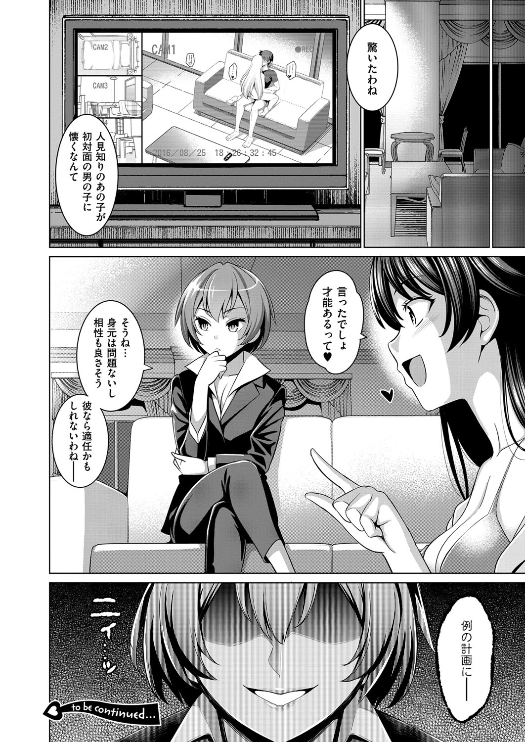 【エロ漫画】アイドルの姉に呼ばれ事務所を訪れた青年は、ドイツ出身のユリアと出会い、弟と呼ばれて戸惑う。姉の計画で青年へおねだりされていちゃラブハードセックスしちゃう【ヤスイリオスケ：とろいめらい♪】