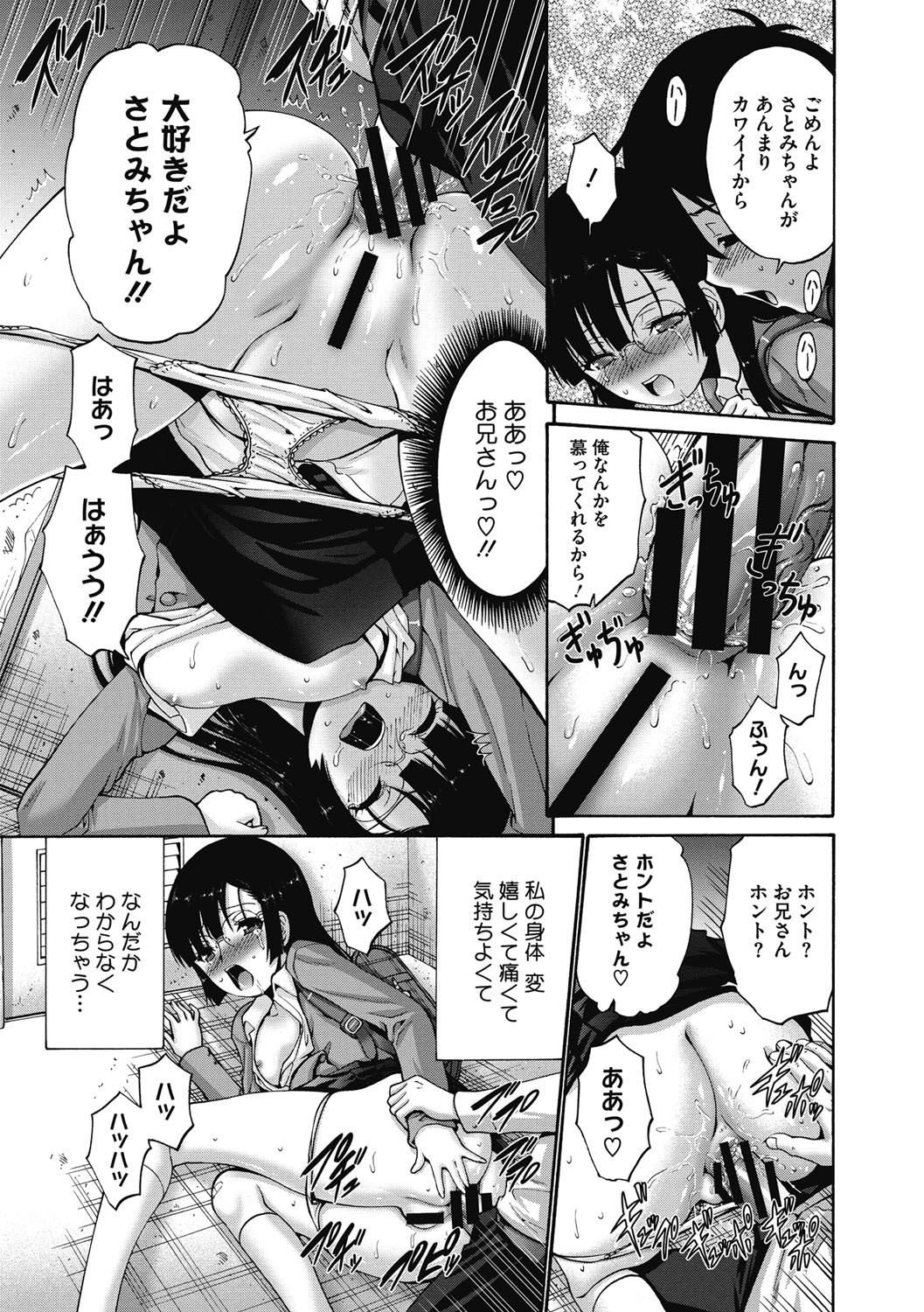 【エロ漫画】通学帰りに人目のない路地へ追い込まれいたずらされちゃうロリ少女…パイパンマンコに手マンやクンニをされてトロ顔で生ハメ中出しセックスしちゃう【西川康：路地裏】