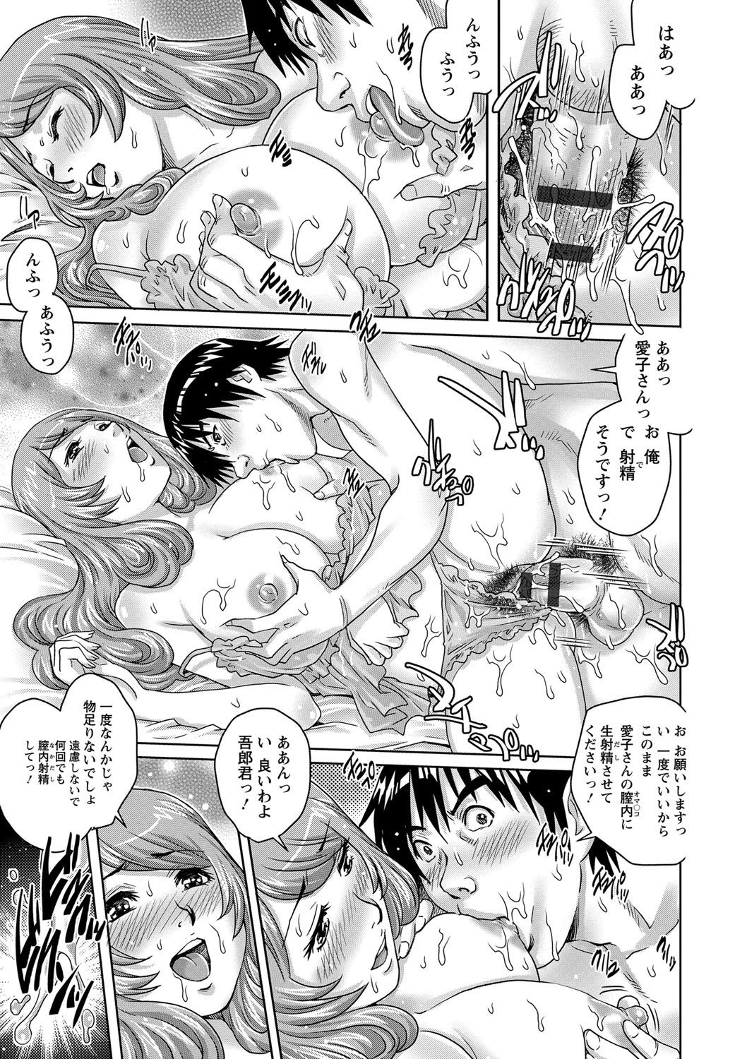 【エロ漫画】両親不在で身の回りの世話をする母親の知人女性…お風呂で誘惑していちゃラブ生ハメ中出しセックスしちゃう【やながわ理央：乳妻×２】