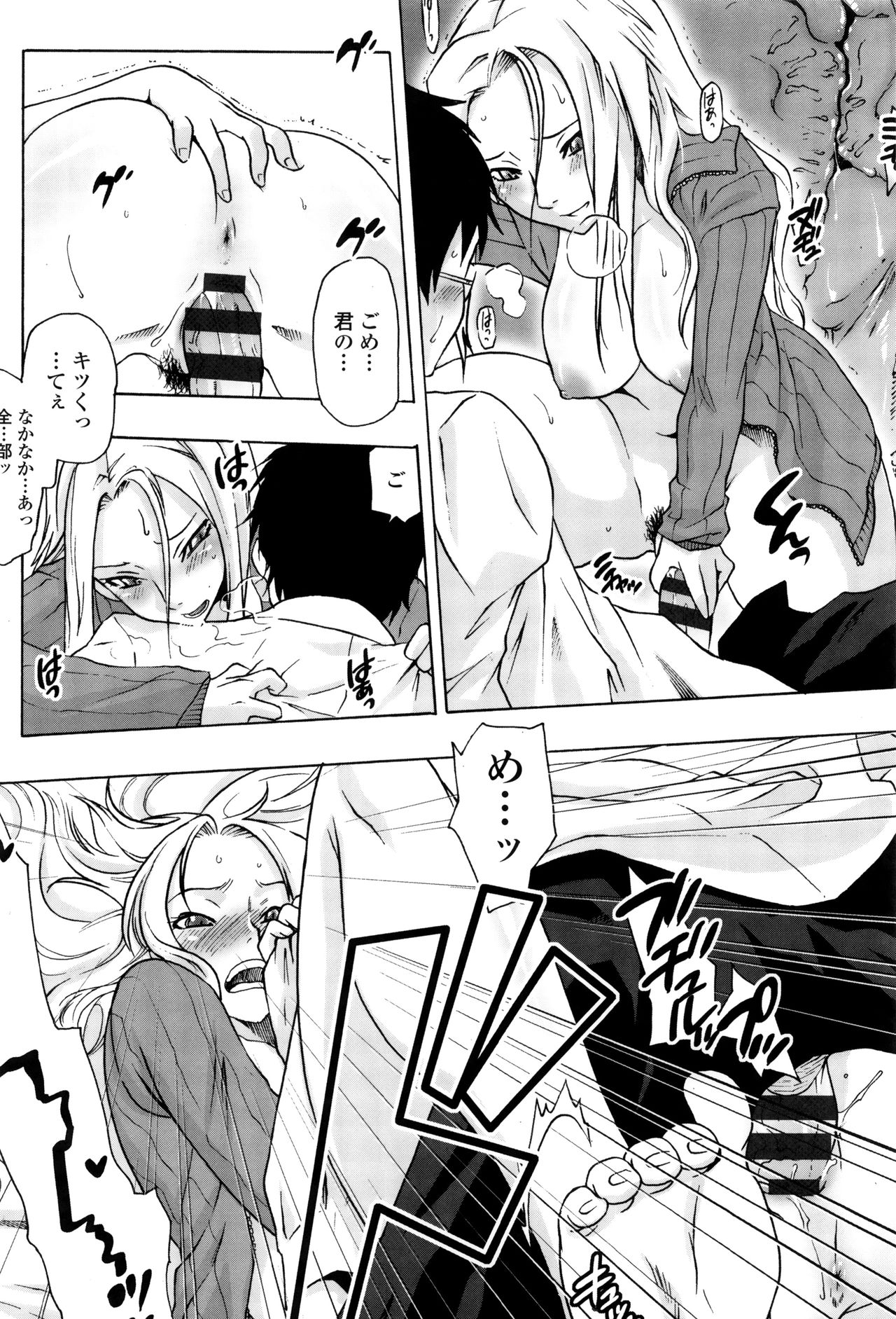 【エロ漫画】祖母の大往生で帰郷した青年は、幼い頃から自分を知る一方で本人には記憶のない青年と再会。恩返しだと家へ招かれ、誘惑してくる痴女お姉さんといちゃラブセックスしちゃう【ともつか治臣：子の刻のイナ】